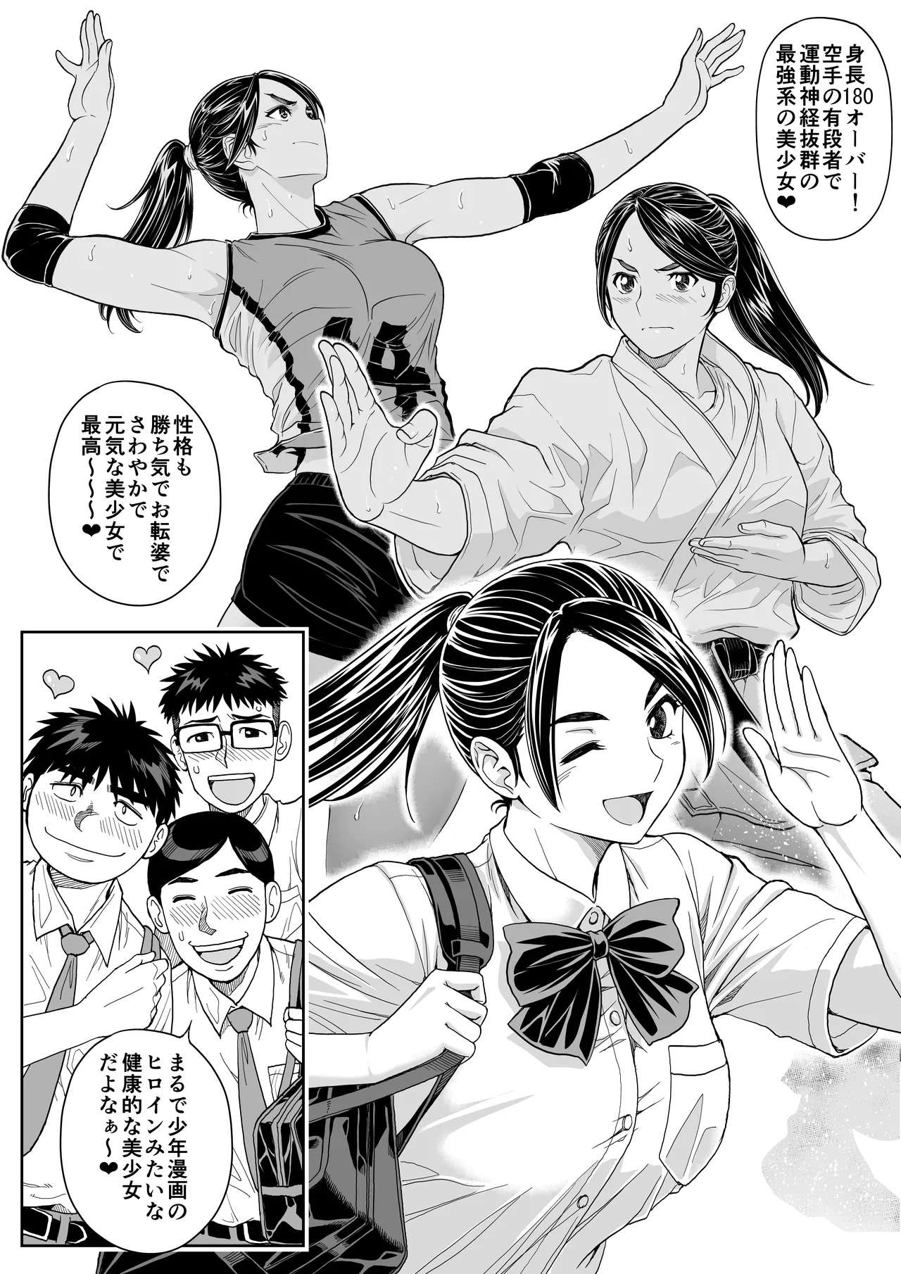 桜まん開！！ 恋せよ乙女！！ page 6 full