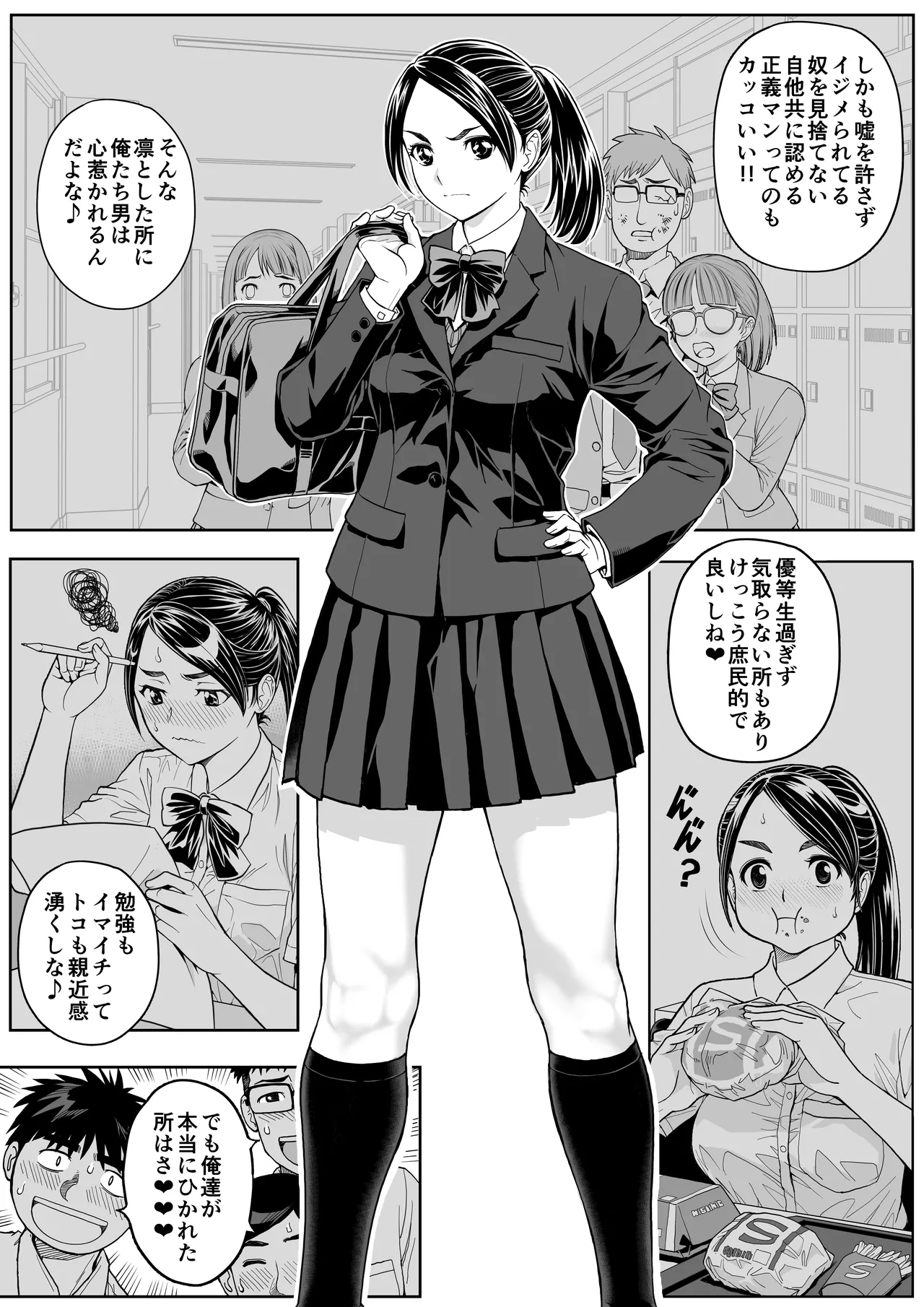 桜まん開！！ 恋せよ乙女！！ page 7 full