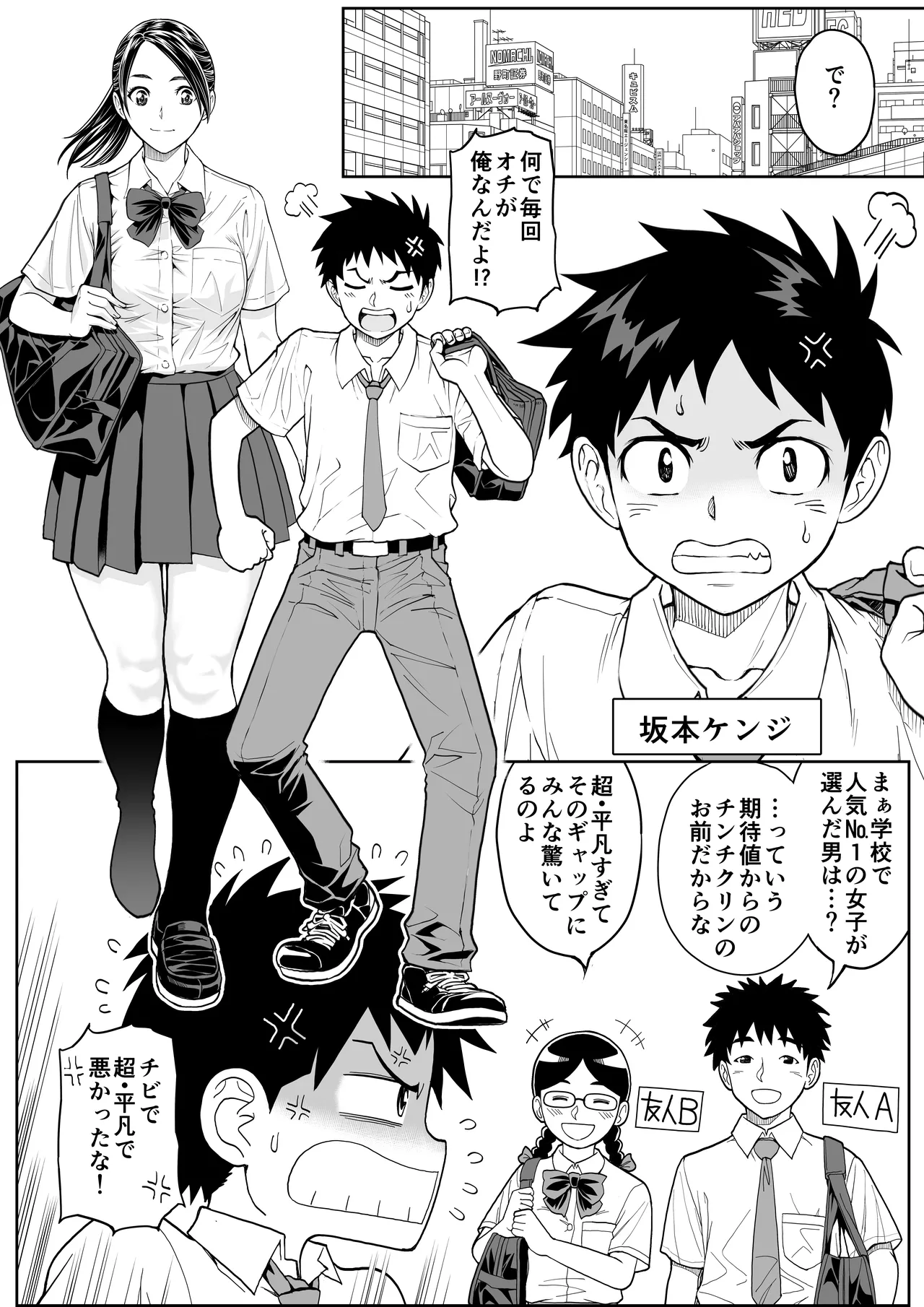 桜まん開！！ 恋せよ乙女！！ page 9 full