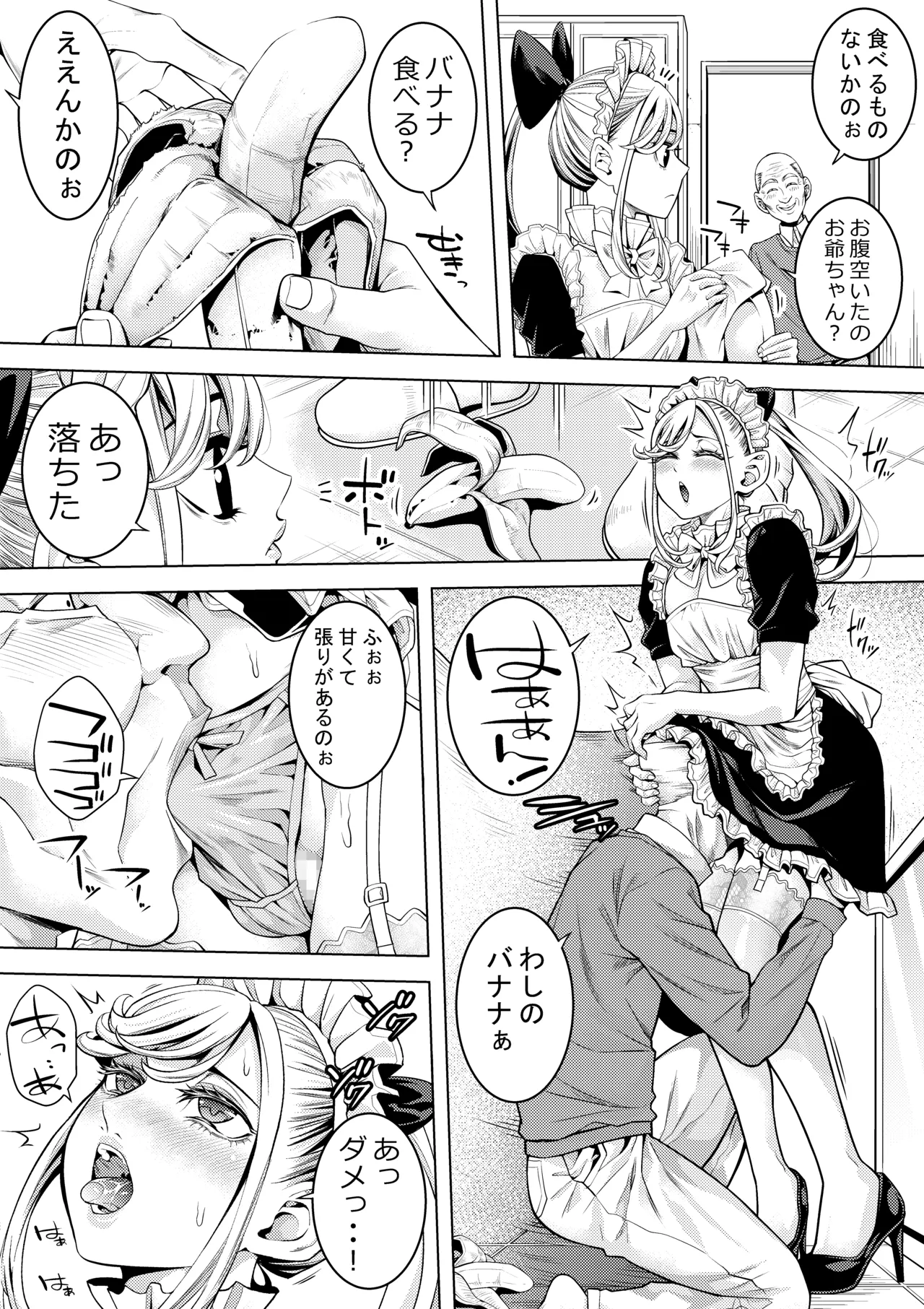 男の娘メイド 老人ホームでソープの巻 page 9 full