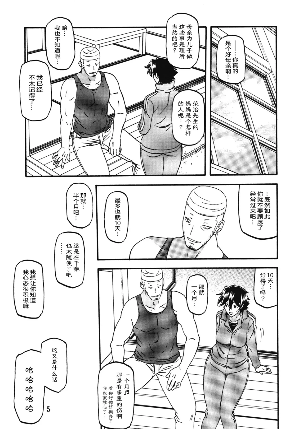 Akebi no Mi - Yuuko Katei page 4 full