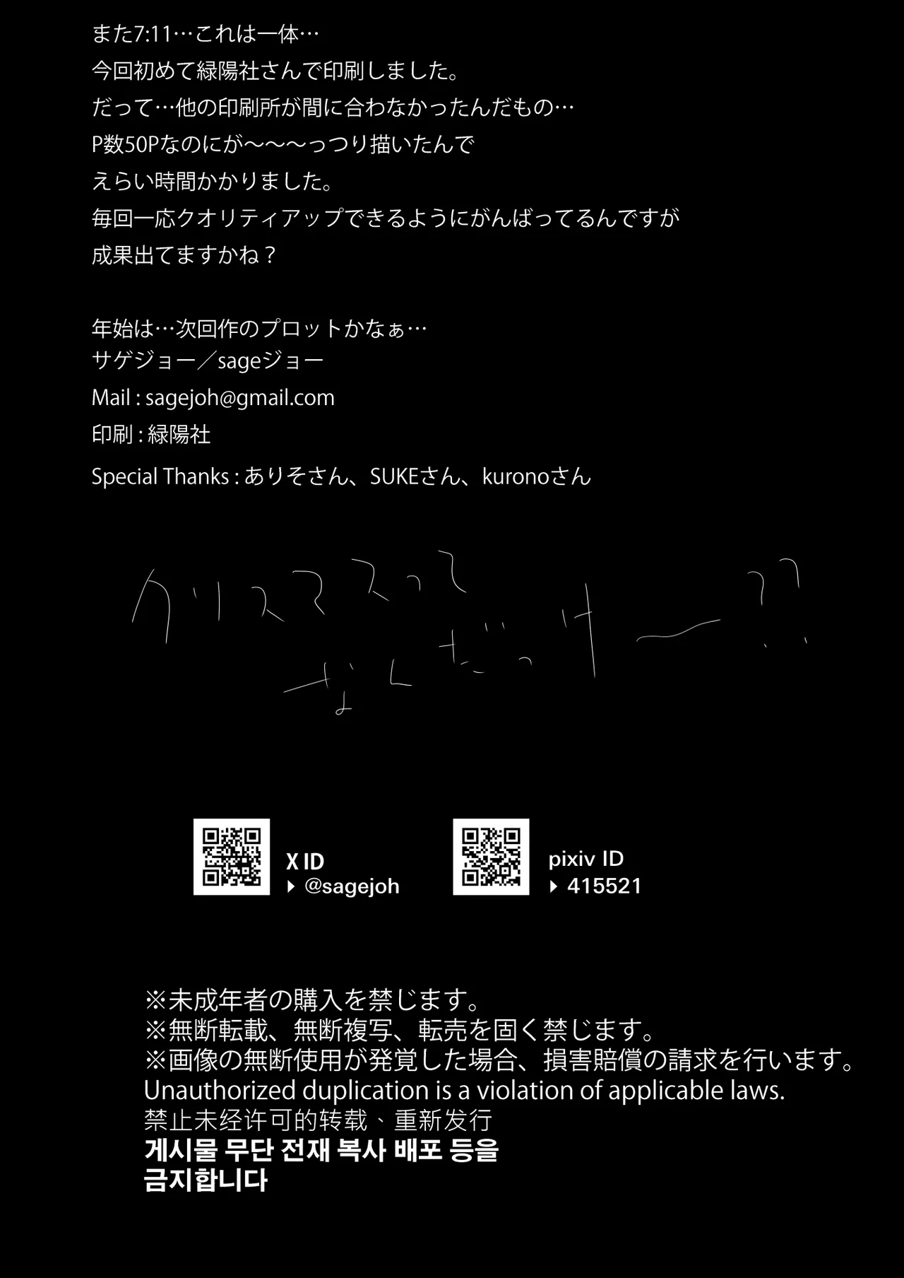 放課後子作り性教育-ピュアでスケベな発育良い子にマンツーマン中出し-眼鏡差分 page 3 full