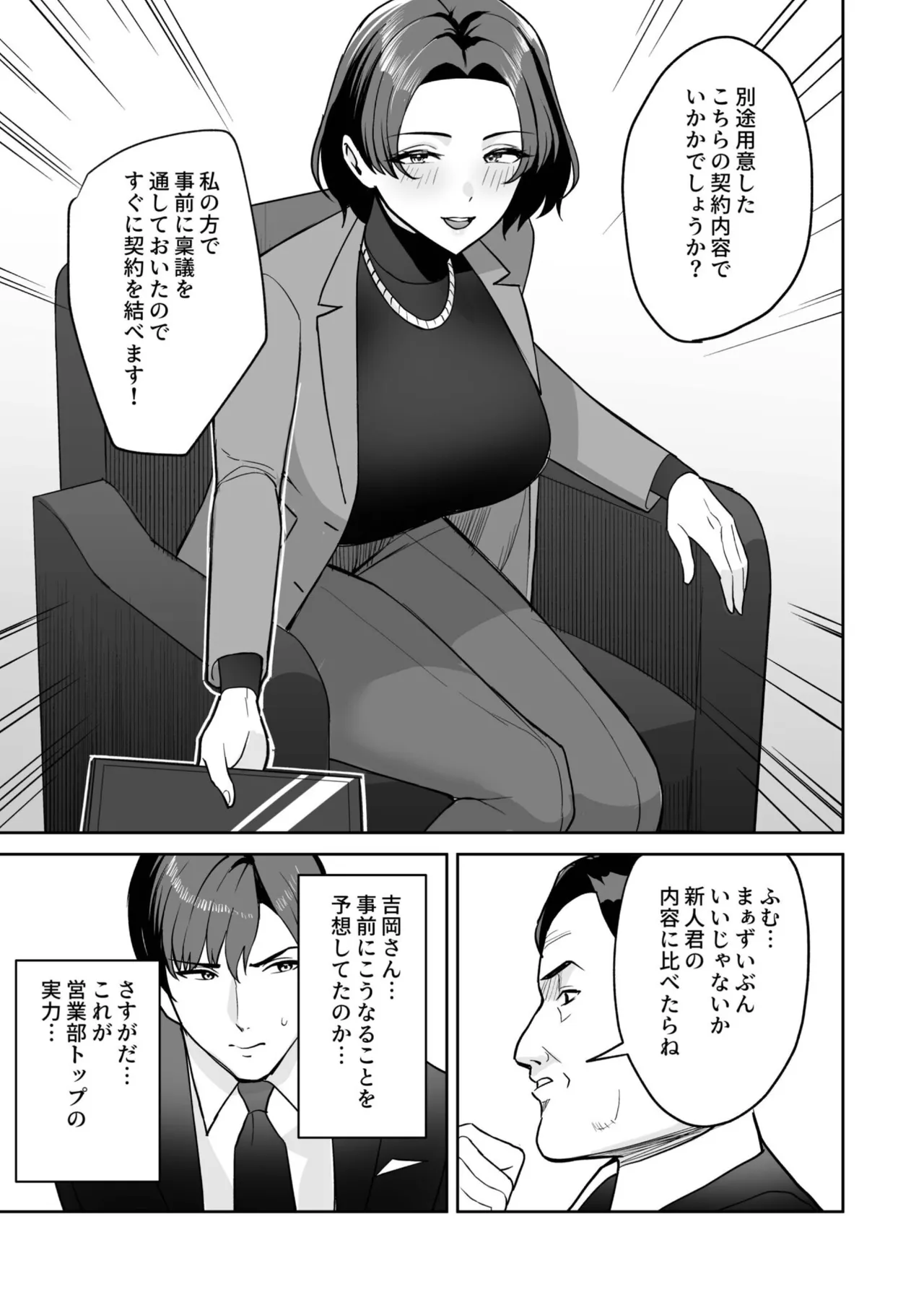 Gohoubi wa Karada de. ~Ero-sugi Fukuri Kousei wa Seishori-ka no Oshigoto~ page 4 full