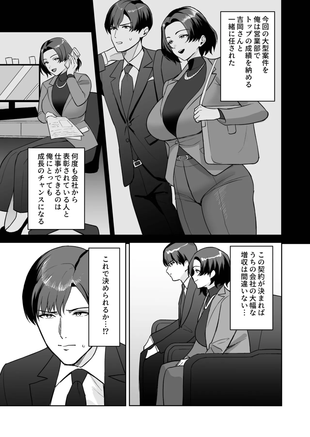 Gohoubi wa Karada de. ~Ero-sugi Fukuri Kousei wa Seishori-ka no Oshigoto~ page 5 full