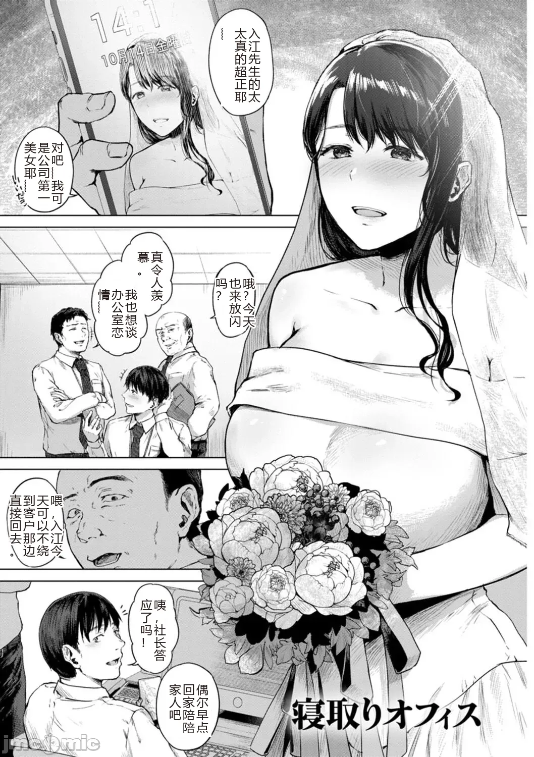 性勒索 巨乳 职场 page 5 full
