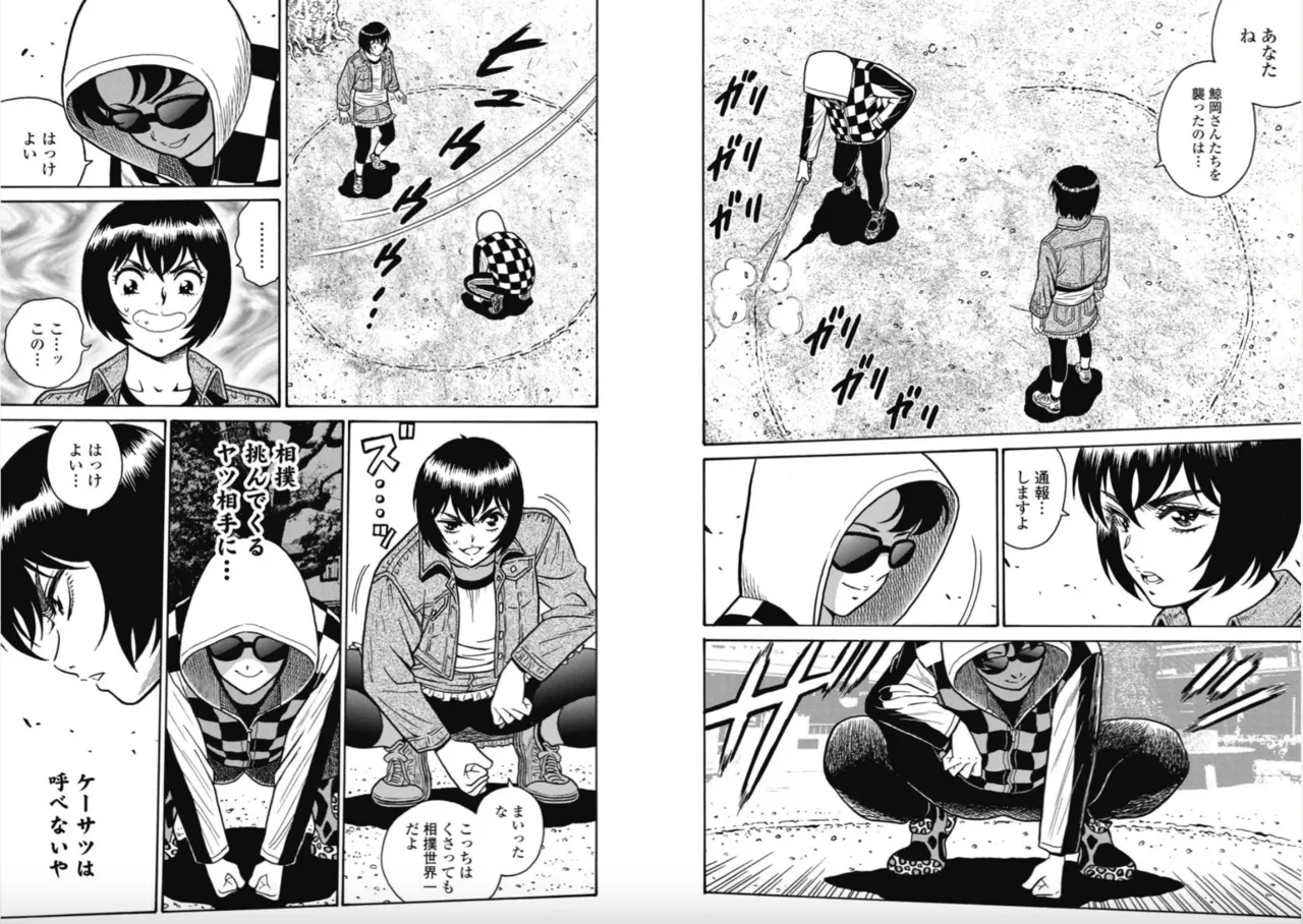 Hagure Idol/Booty Royale Ch.109 page 4 full