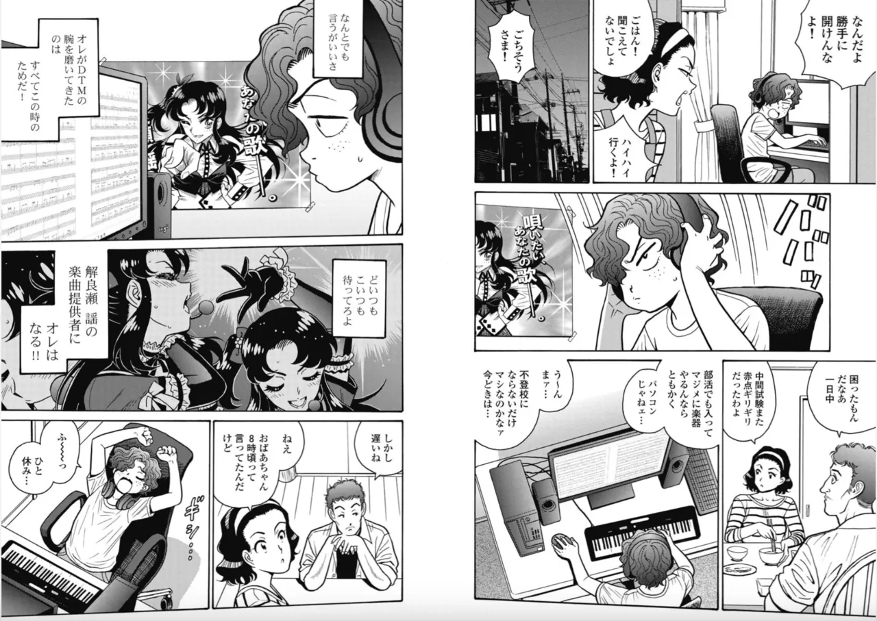 Hagure Idol/Booty Royale Ch.109 page 9 full