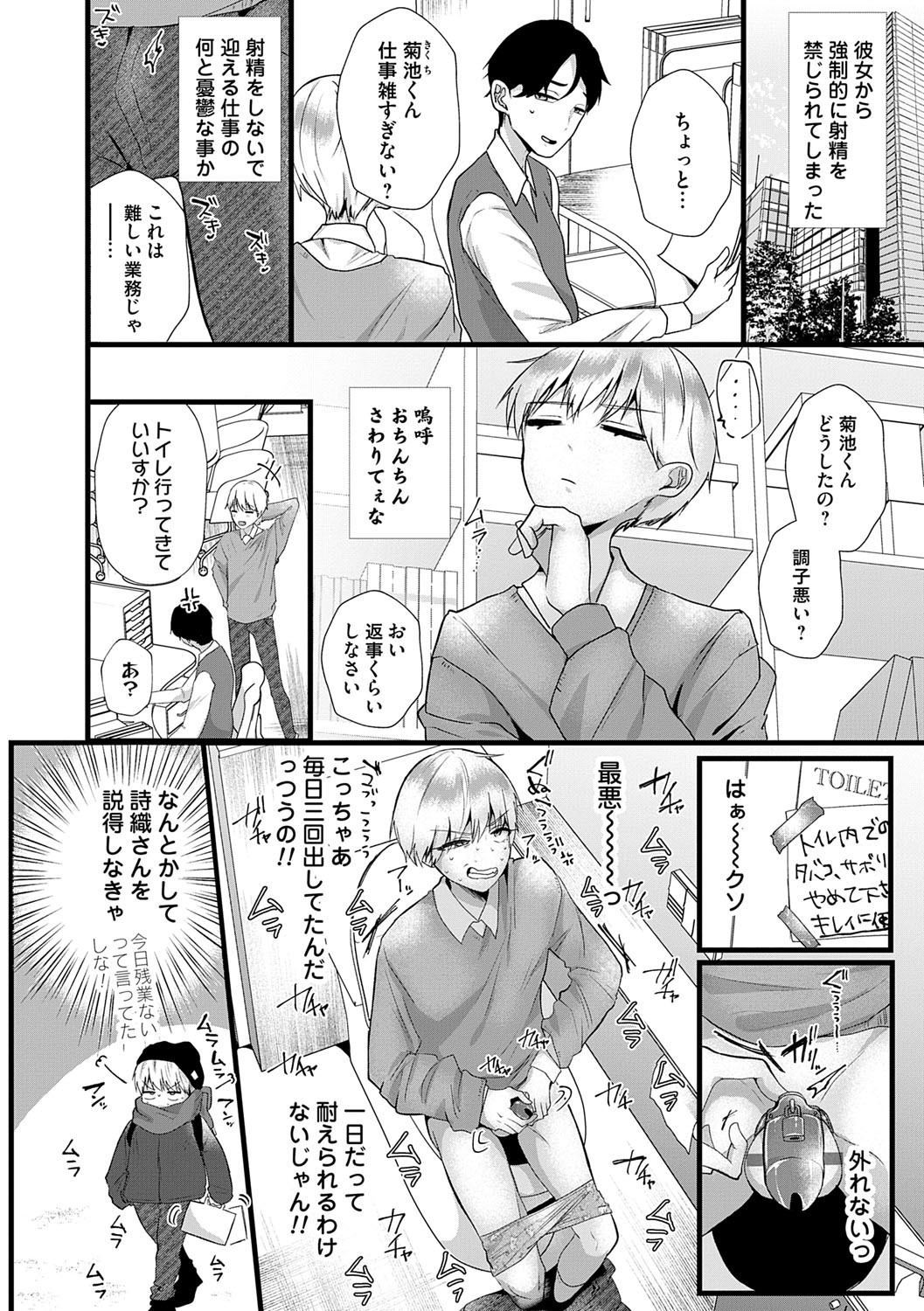 Kowaku Brilliant - Brilliant Temptation page 8 full