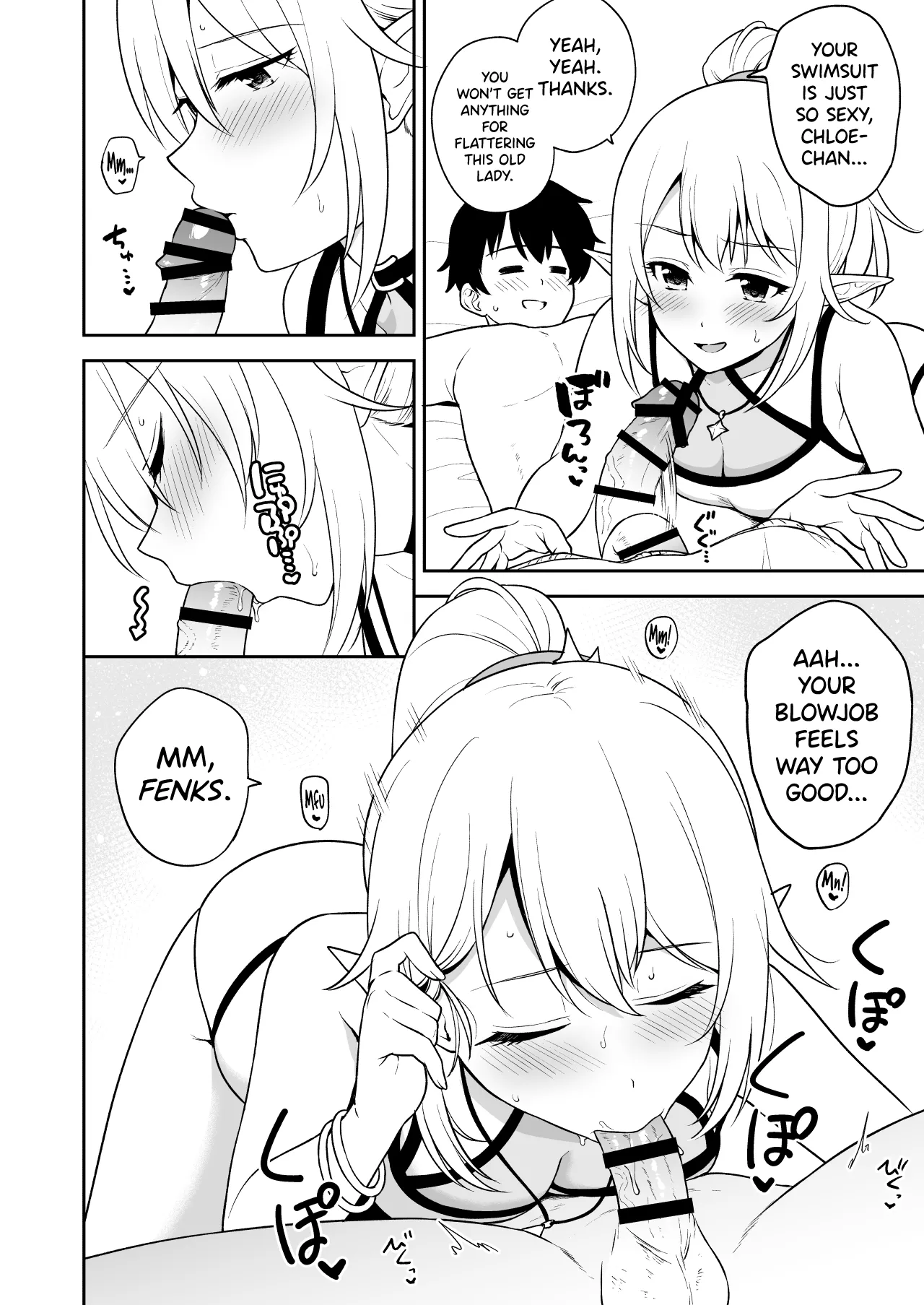 Naka〇shi-bu to Mizugi Nakayoshi page 5 full