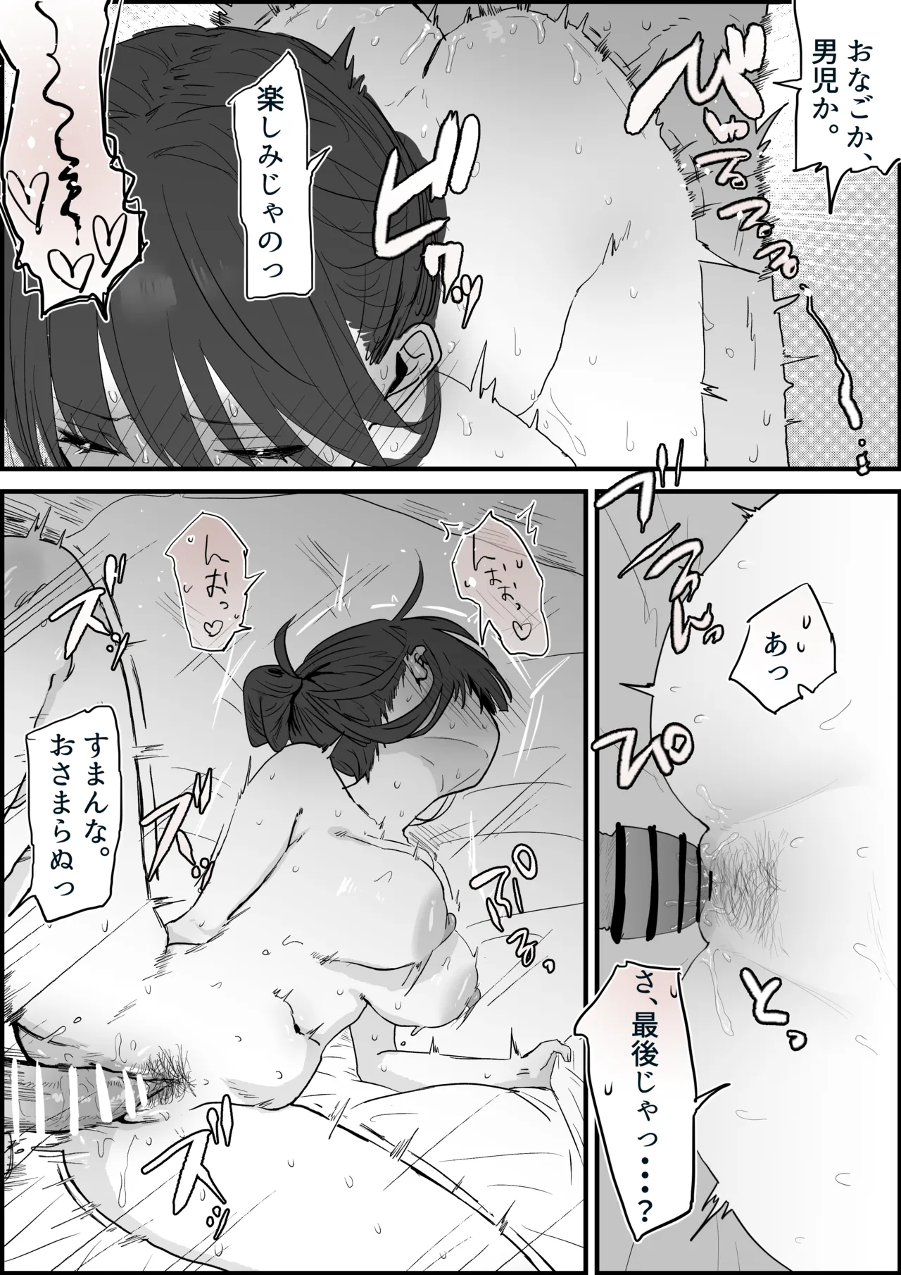 幼馴染が女中として家にきたはなし page 7 full