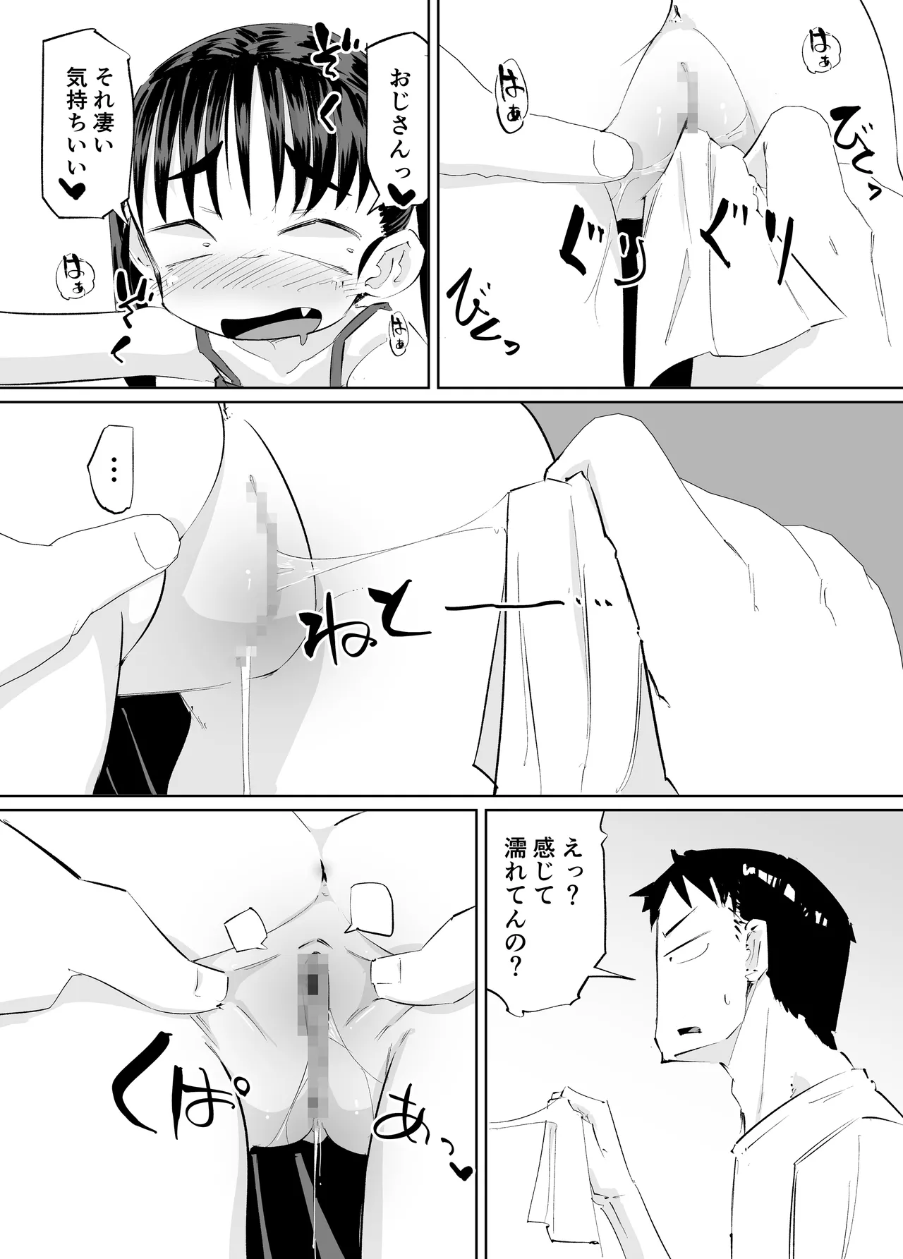 Maseta Meikko ga Omorashi Shitakara Ero Igoto Shita page 10 full