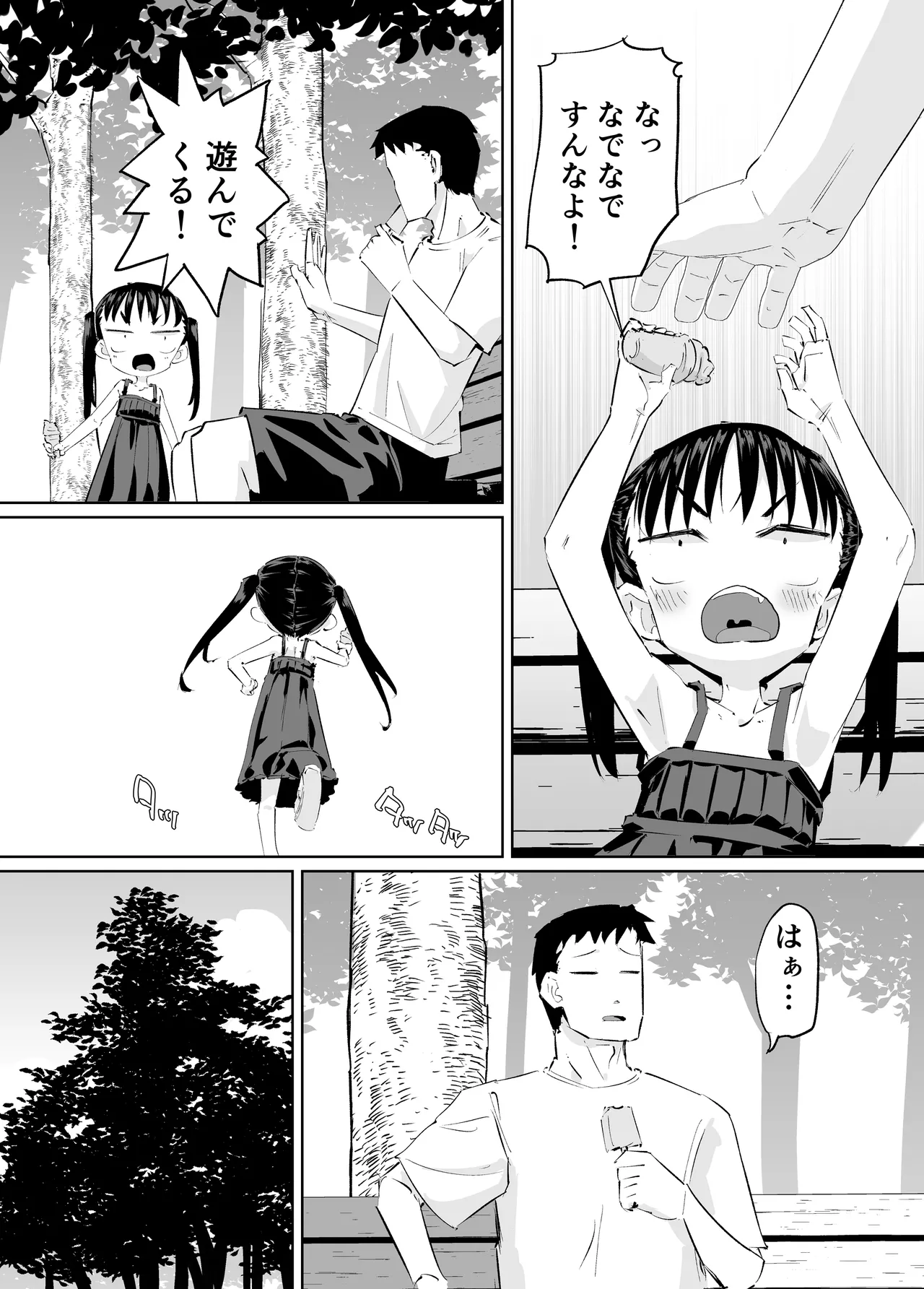 Maseta Meikko ga Omorashi Shitakara Ero Igoto Shita page 4 full