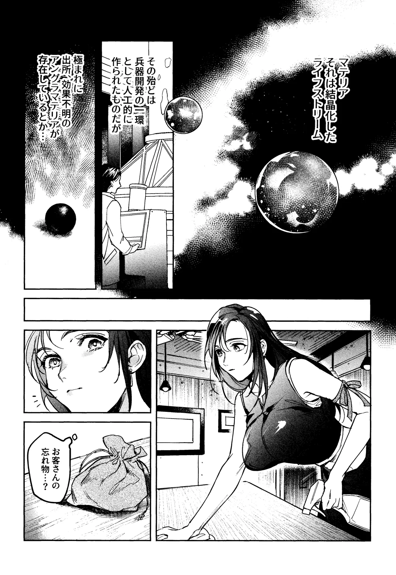 After Midnight page 3 full