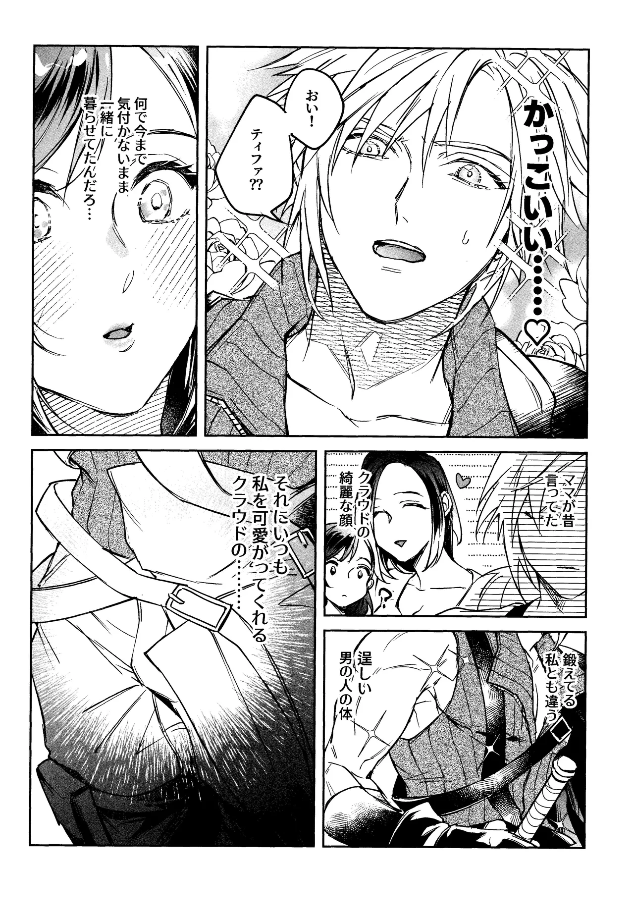 After Midnight page 7 full