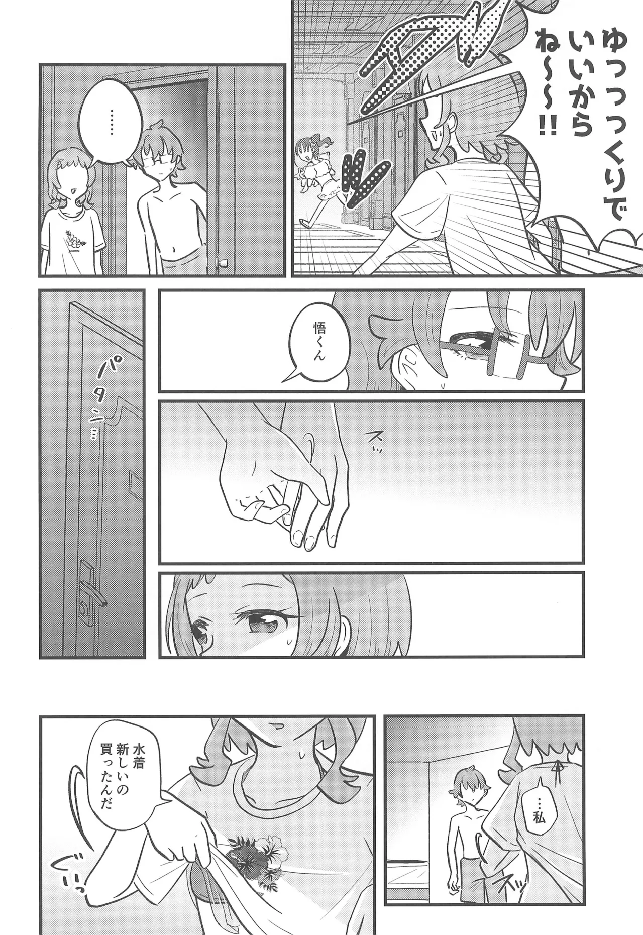 Precure page 8 full
