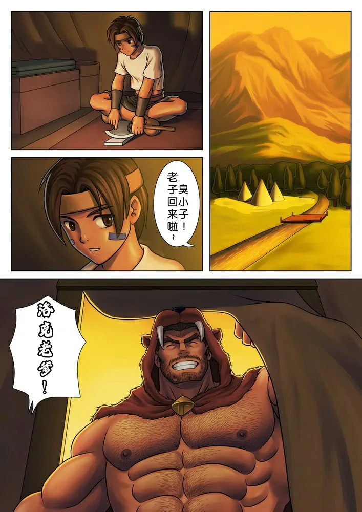 Otona no Shoumei | 大人的证明 page 3 full