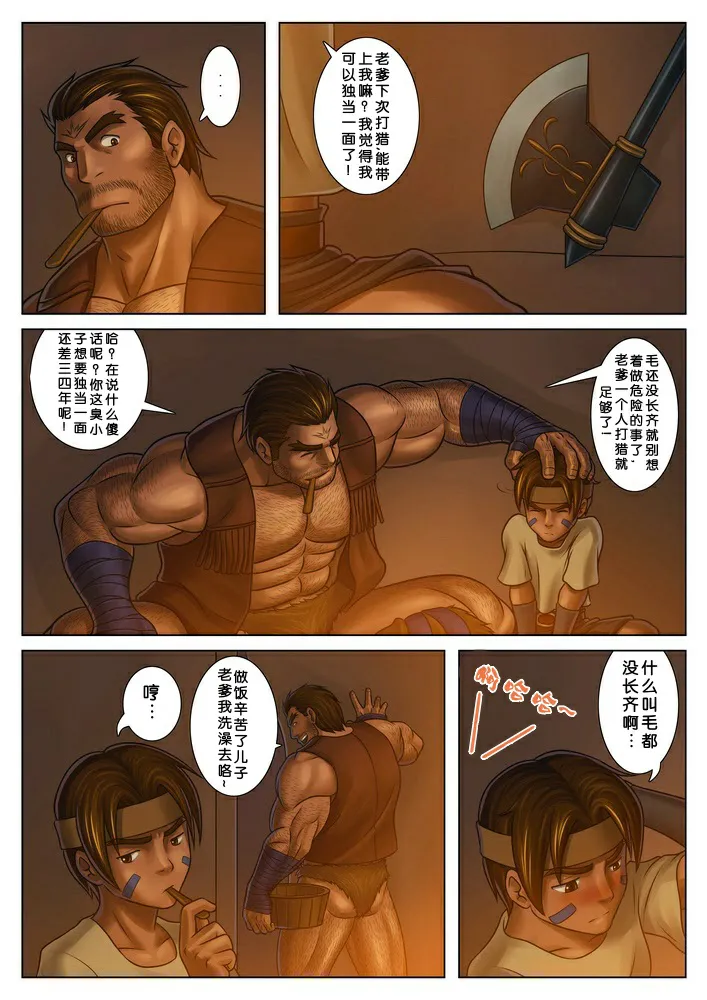 Otona no Shoumei | 大人的证明 page 5 full