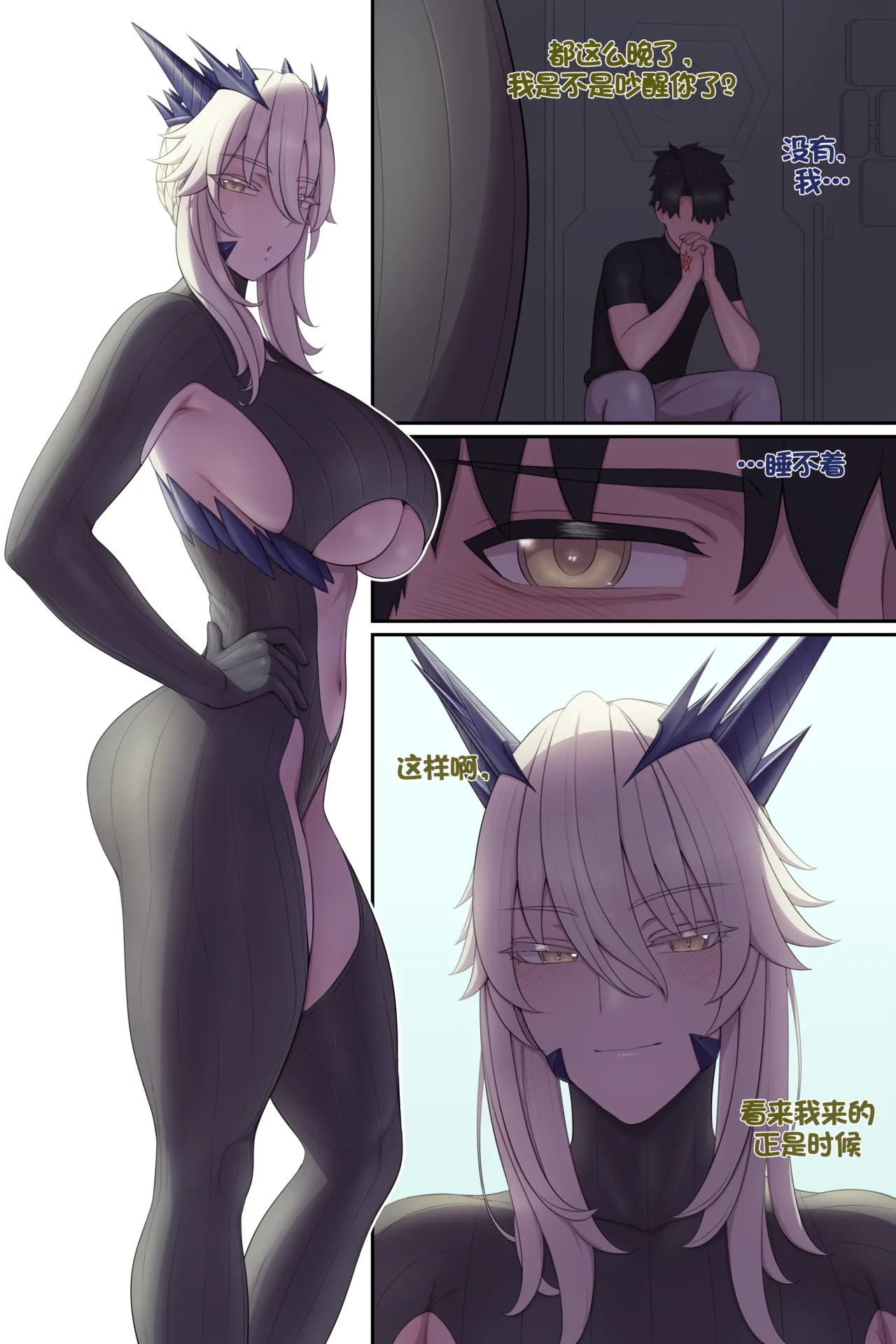 Lancer Artoria Alter Love （chinese page 1 full