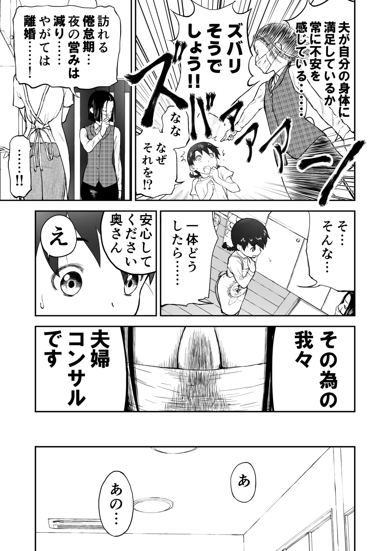 Shoudansha page 3 full