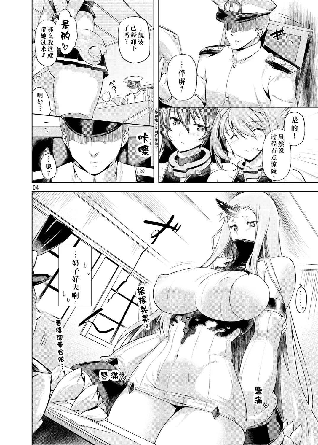 Yuukouteki na Shoutai Fumei no Sonzai 2 page 3 full