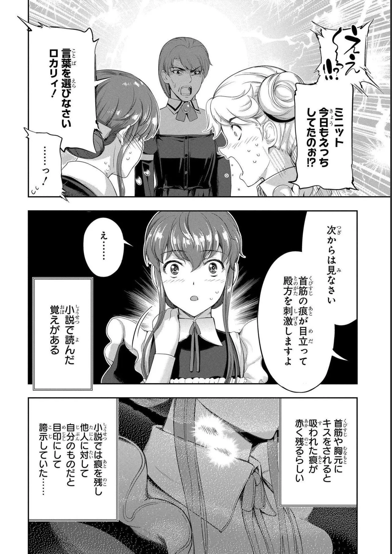 Koshaku chakunan koshoku monogatari Isekai haremu eiyu senki vol 04 page 10 full