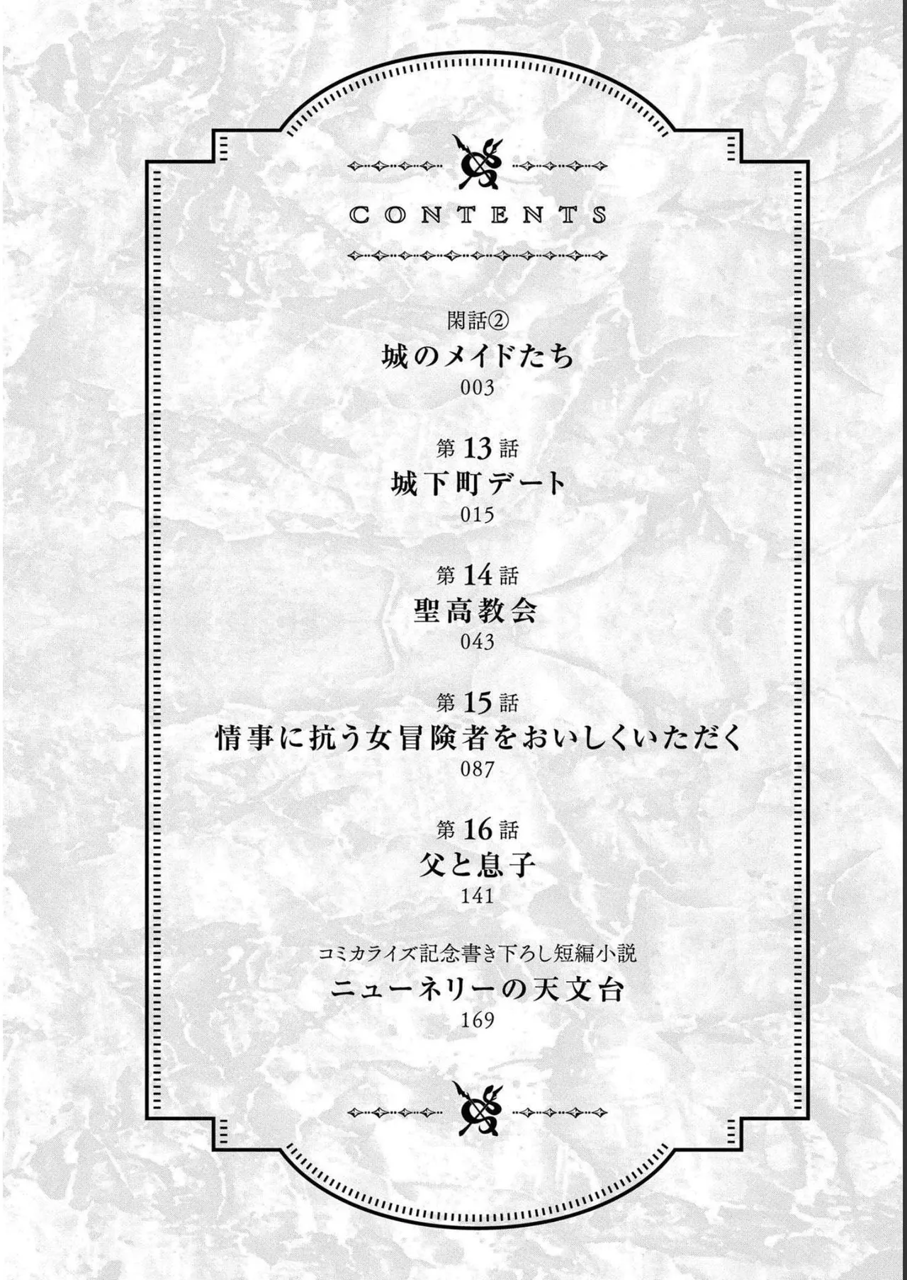 Koshaku chakunan koshoku monogatari Isekai haremu eiyu senki vol 04 page 4 full