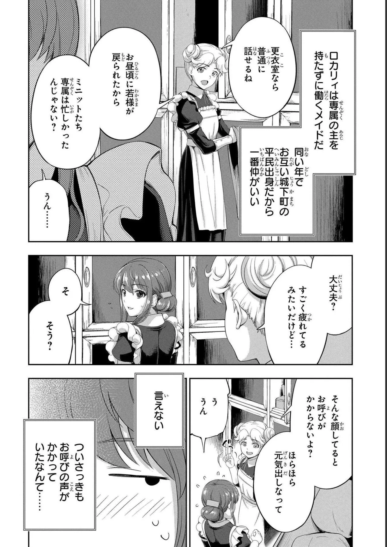 Koshaku chakunan koshoku monogatari Isekai haremu eiyu senki vol 04 page 6 full
