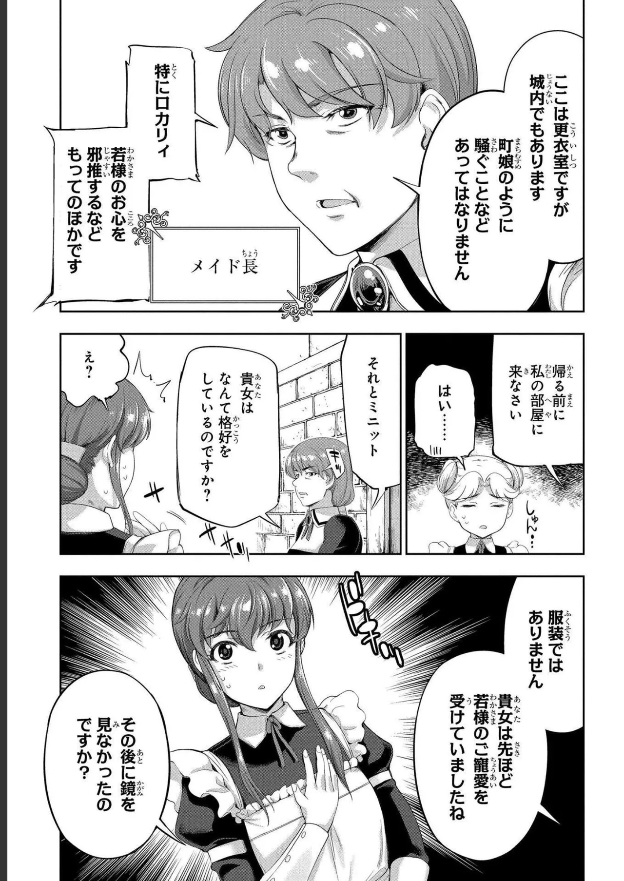 Koshaku chakunan koshoku monogatari Isekai haremu eiyu senki vol 04 page 9 full