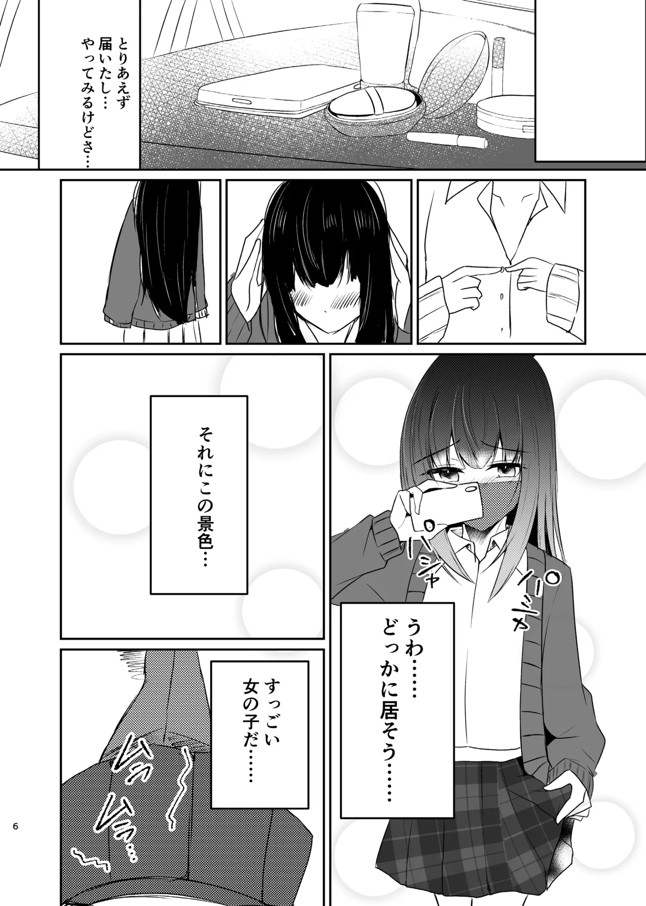 Josou Danshi no Ecchi na Jijou page 6 full