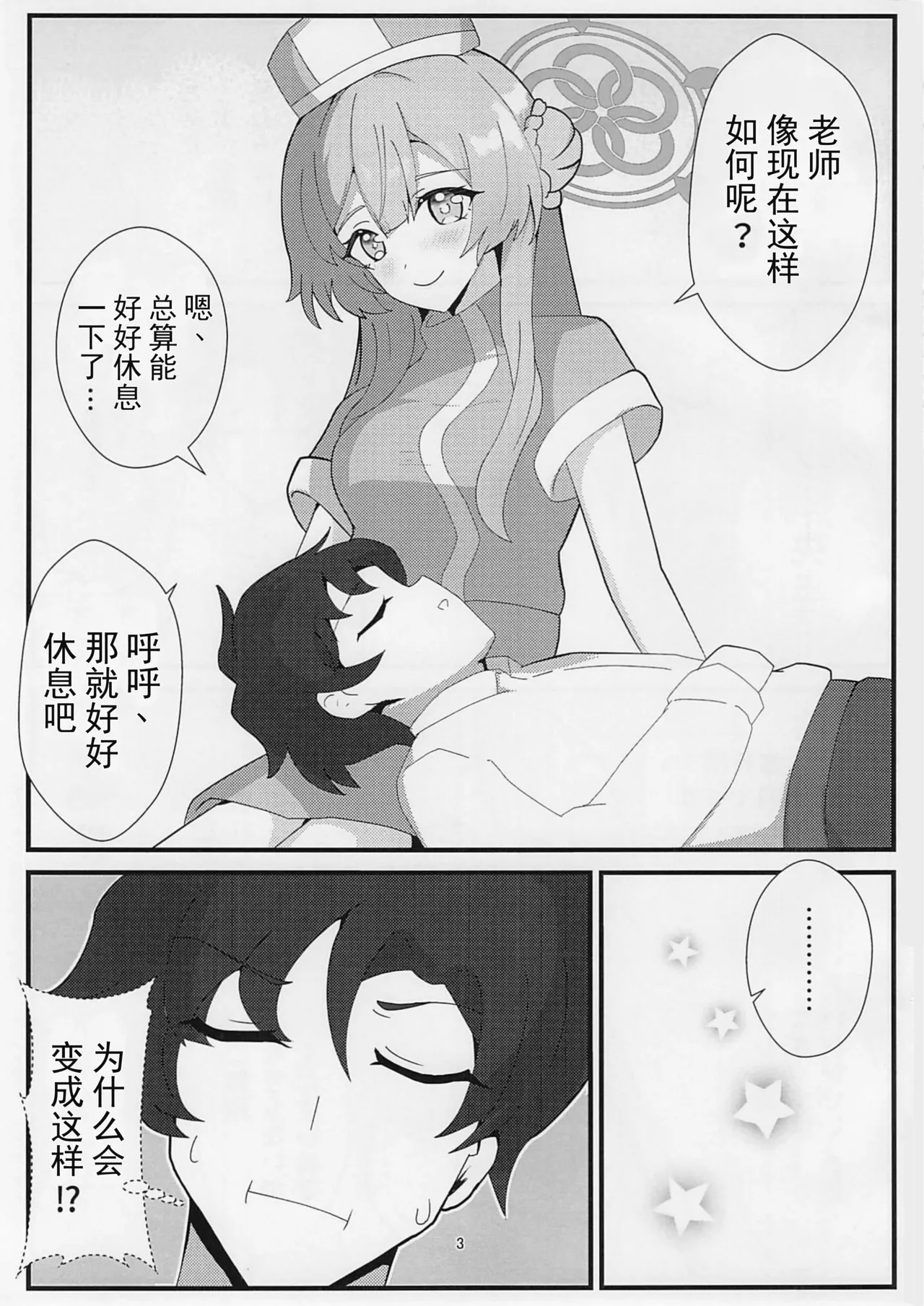 【gannganngakugaku】tenshi no gohoushi page 2 full