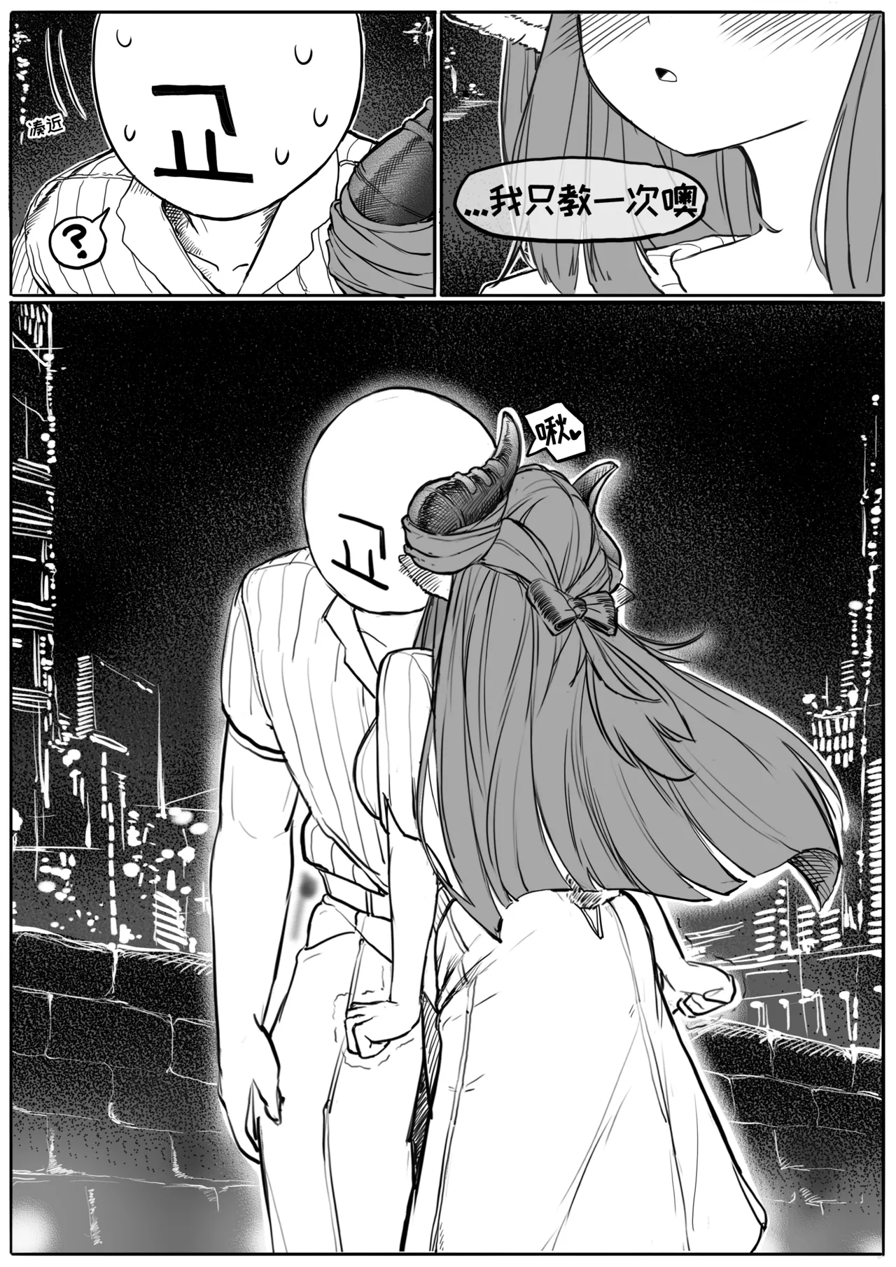 公司的傲娇前辈蒂安娜【Trickcal Revive】 page 10 full