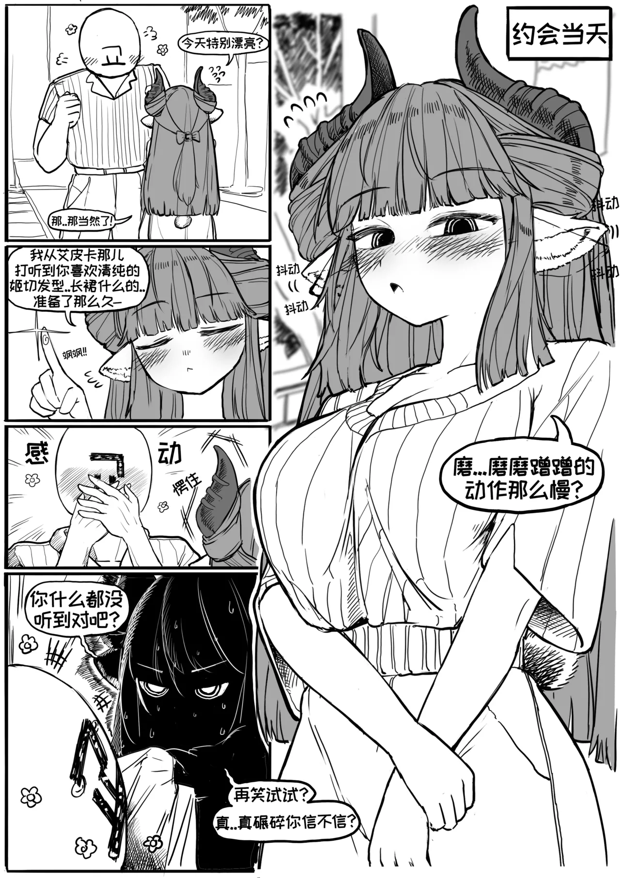 公司的傲娇前辈蒂安娜【Trickcal Revive】 page 6 full