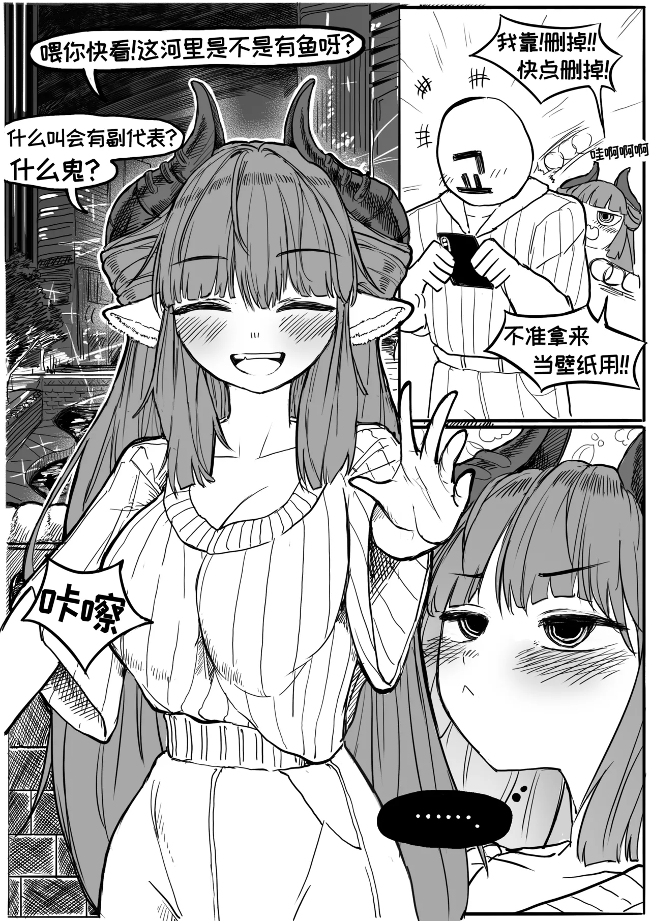 公司的傲娇前辈蒂安娜【Trickcal Revive】 page 8 full