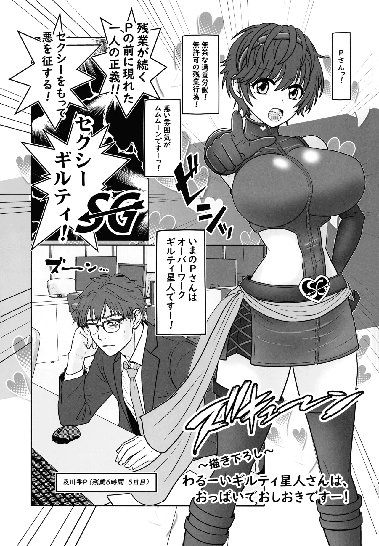 Miruraku! 5 Warui Guilty Seijin-san wa, Oppai de Oshioki desu!! page 2 full