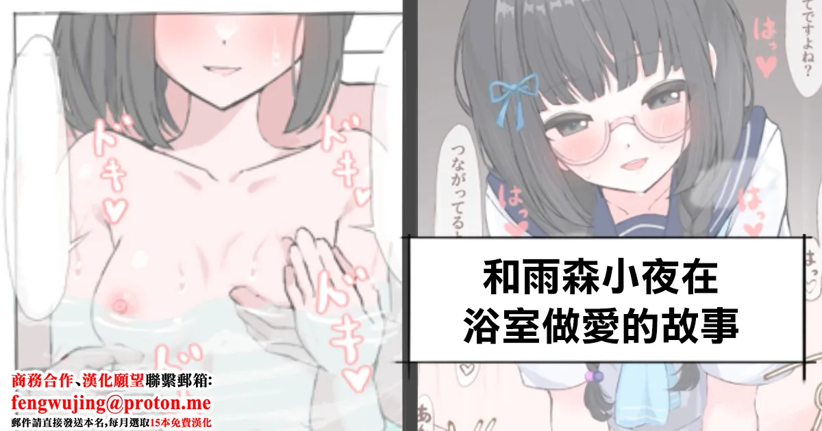 ammr syちゃんお風呂えっち編 page 1 full