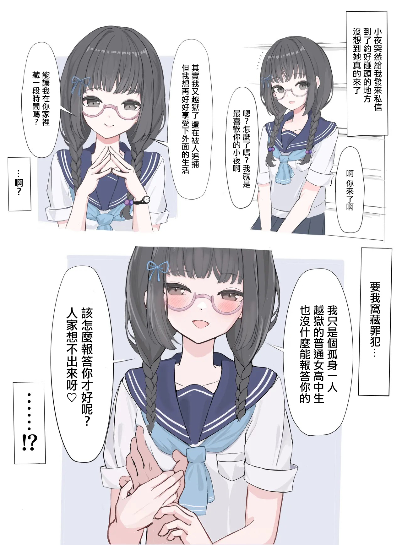 ammr syちゃんお風呂えっち編 page 2 full