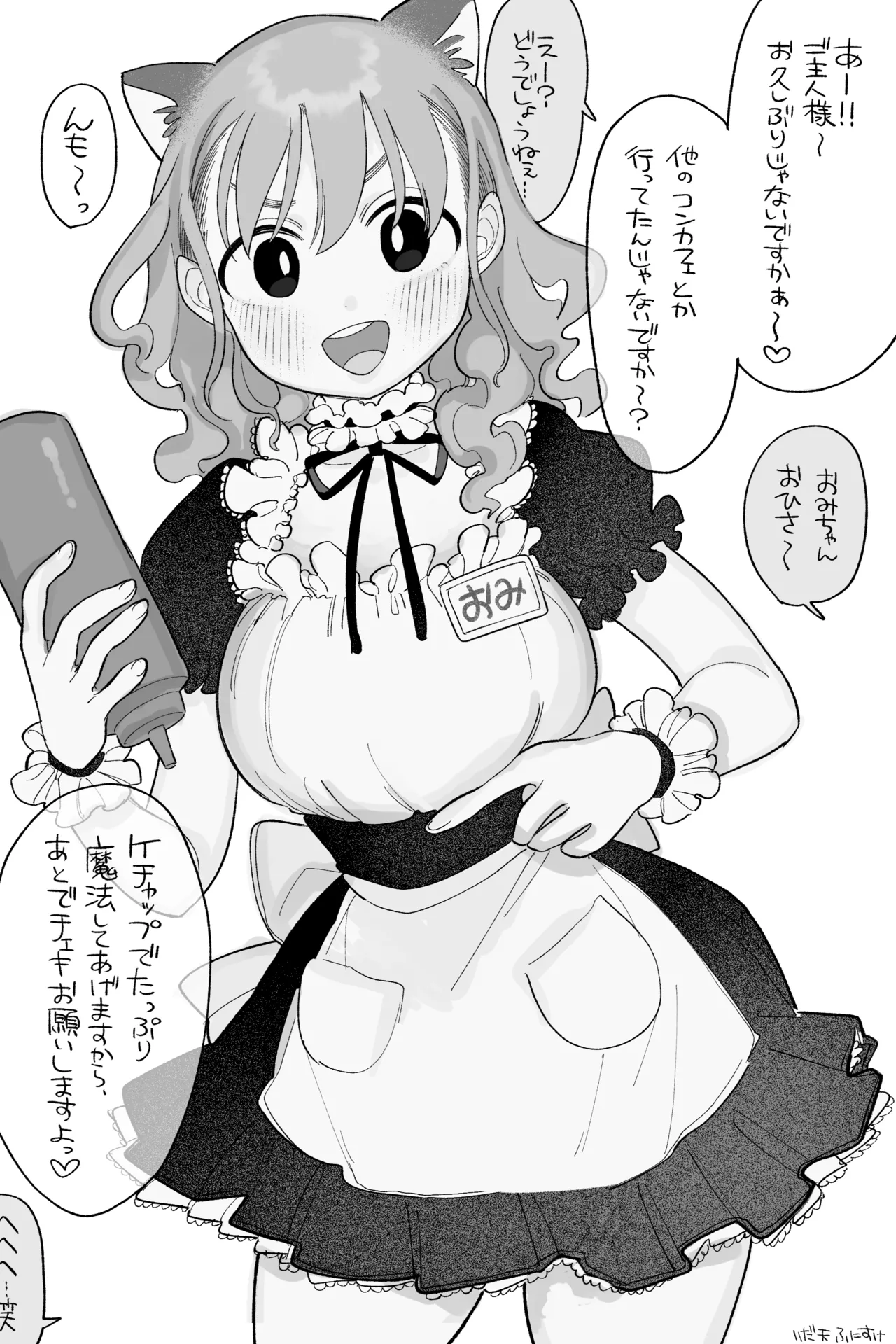 メイドであり、いもうと 完全版 page 1 full