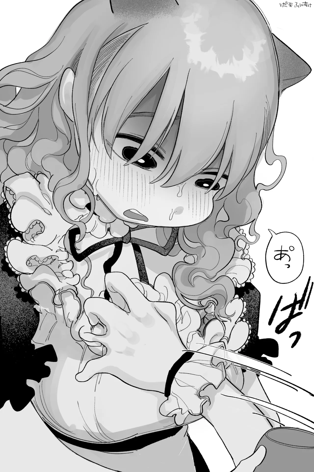 メイドであり、いもうと 完全版 page 3 full