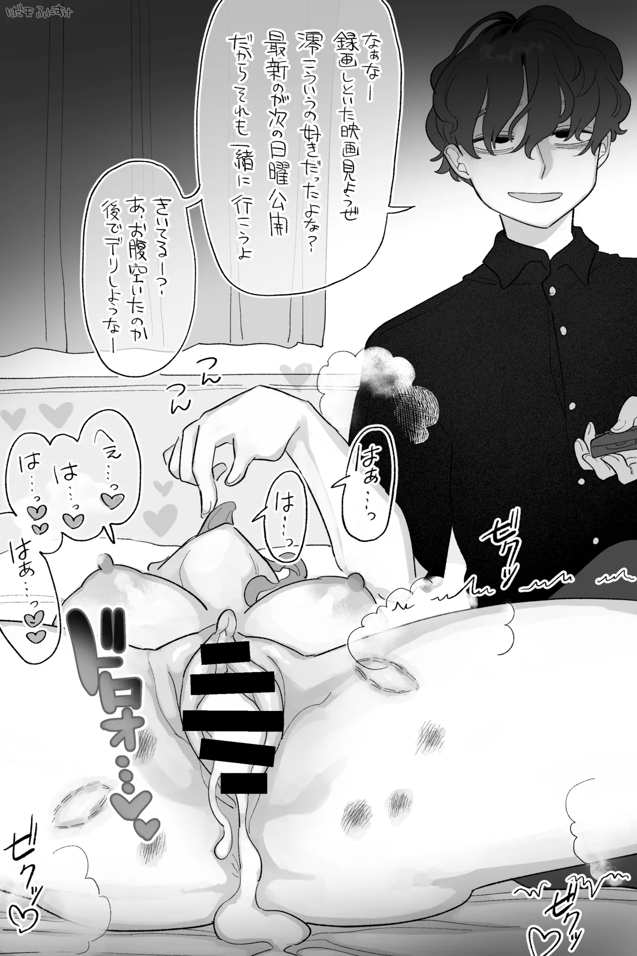 メイドであり、いもうと 完全版 page 9 full