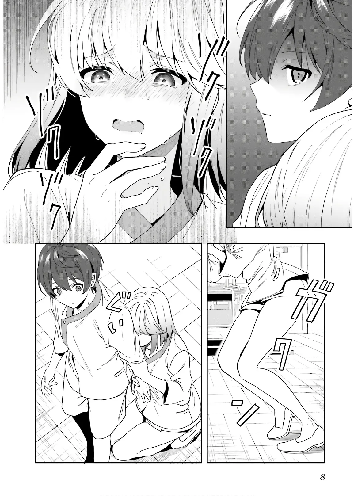 淫らな邪教に巣喰うモノ 第03巻 page 10 full