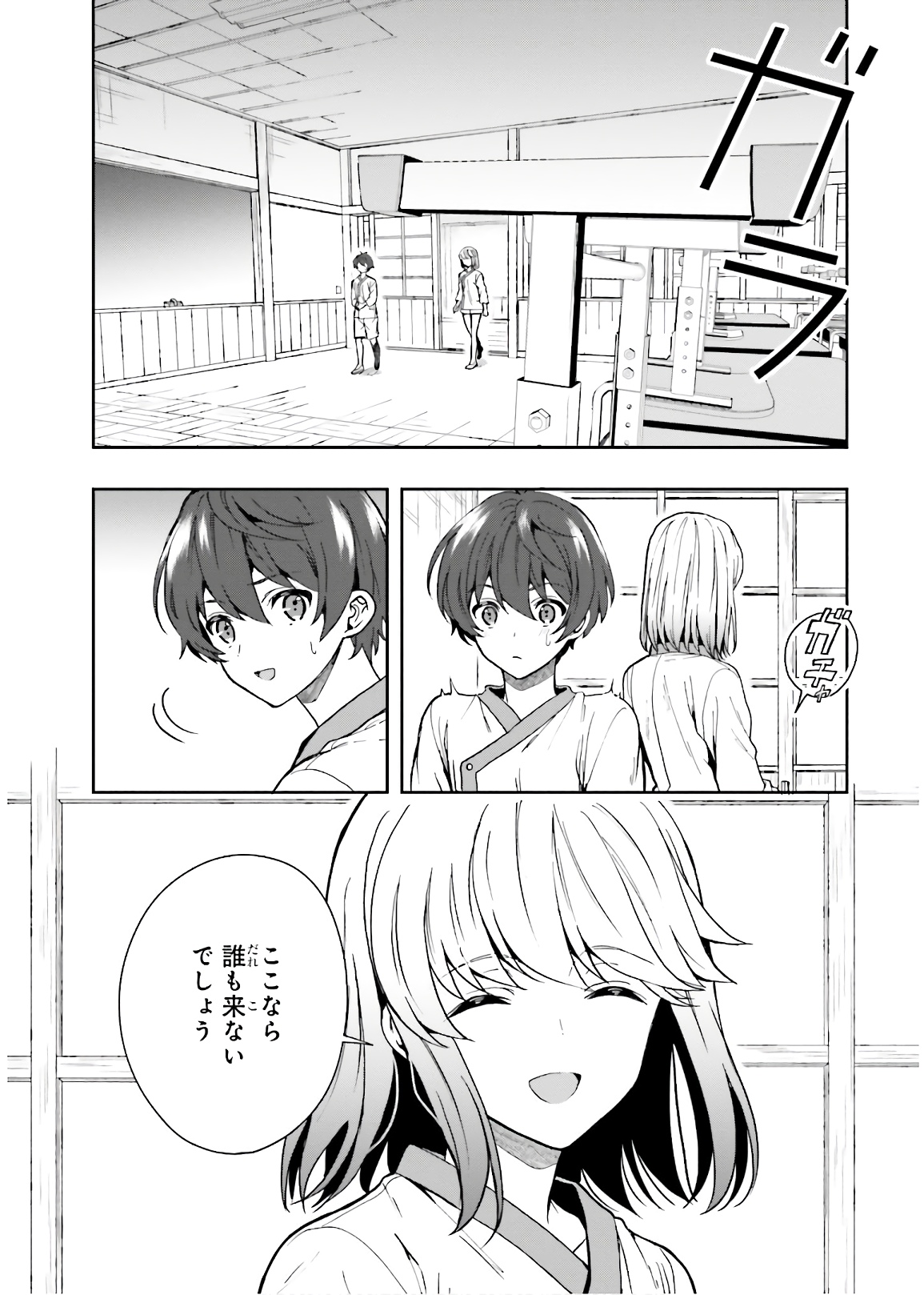 淫らな邪教に巣喰うモノ 第03巻 page 6 full