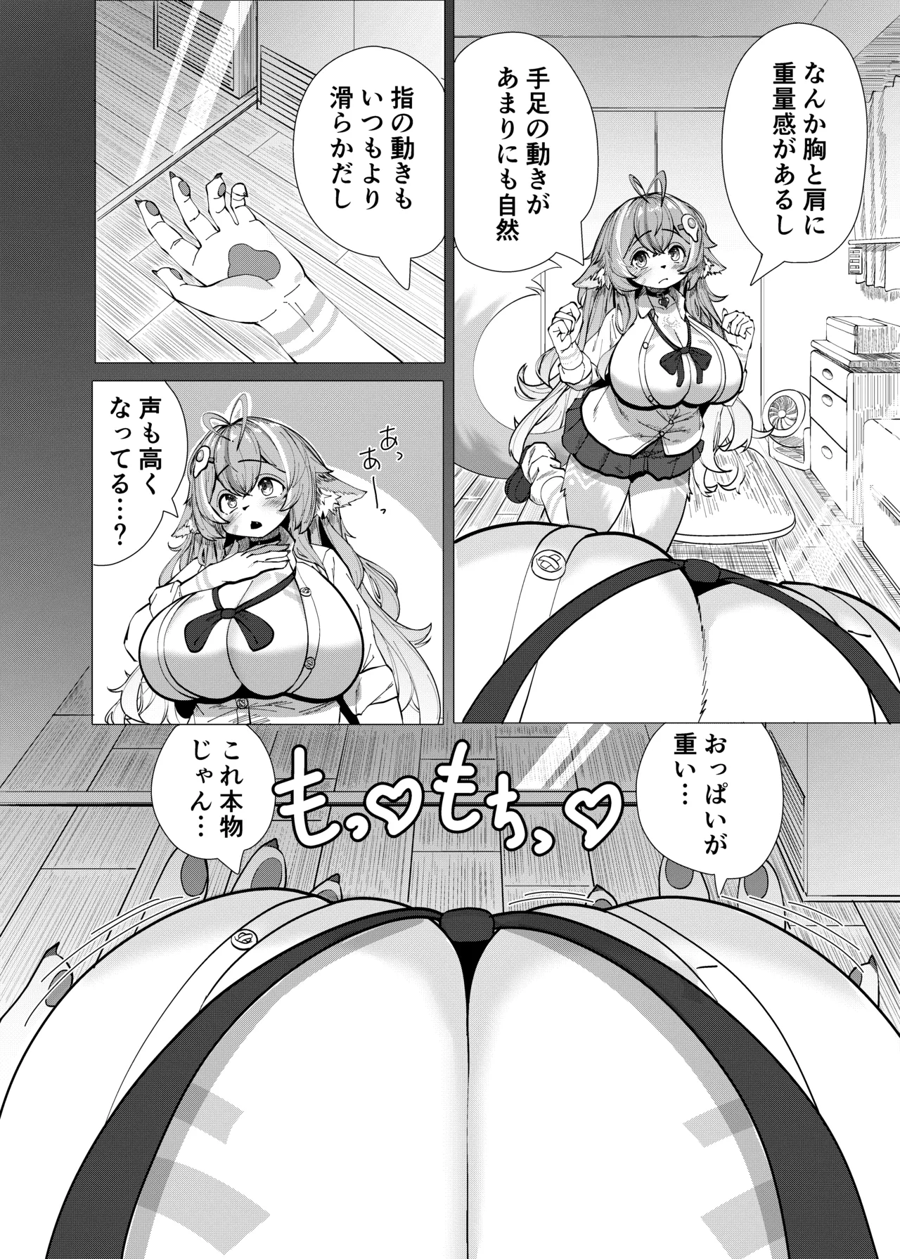 VRChat de Mesukemo ni Tensei?! Zecchou Motomete! Douka Omanko Ikasetekudasai! page 5 full