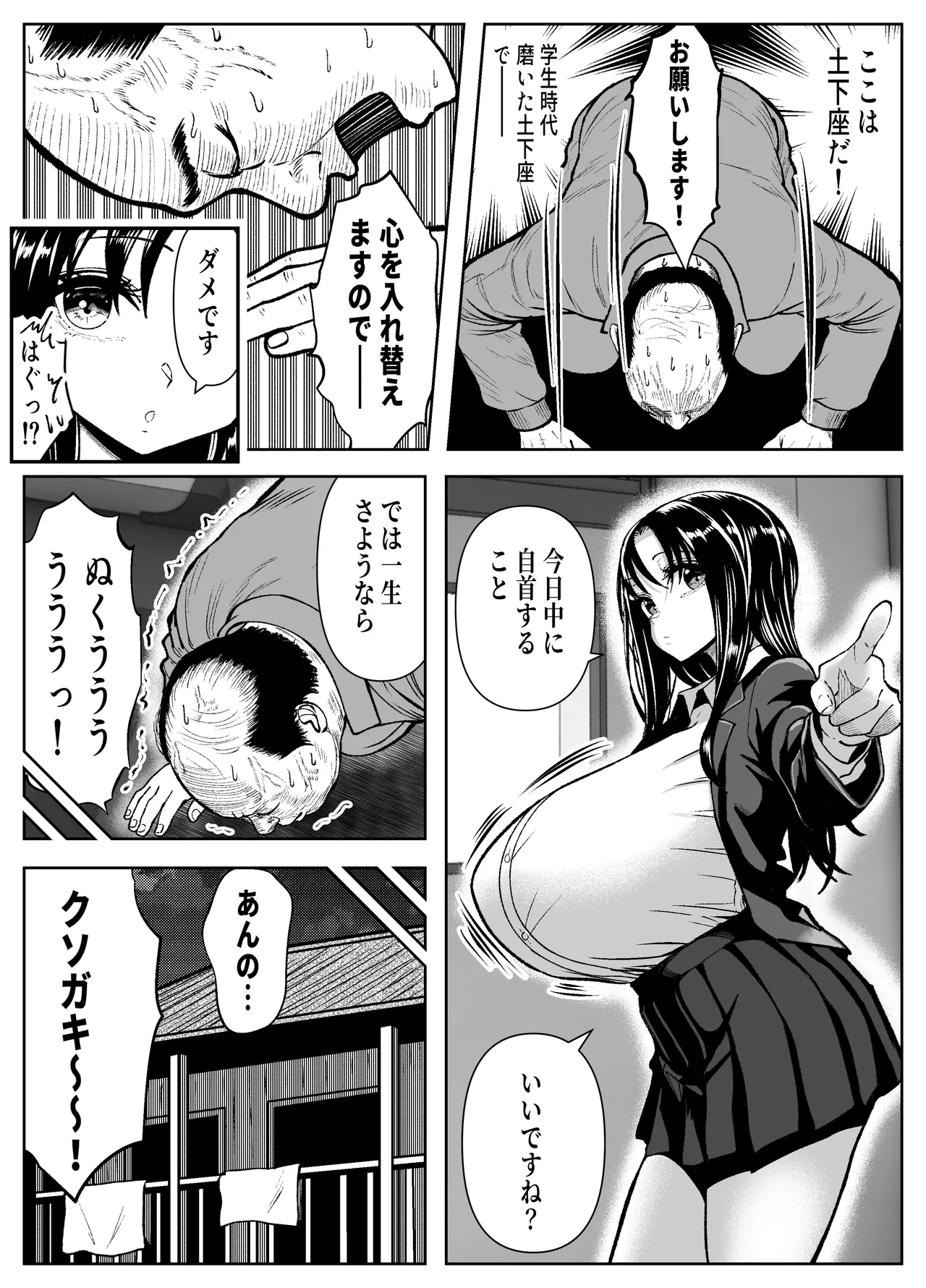 乗っ取った真面目ギャルを俺にハメる -催淫憑依のススメ- page 5 full