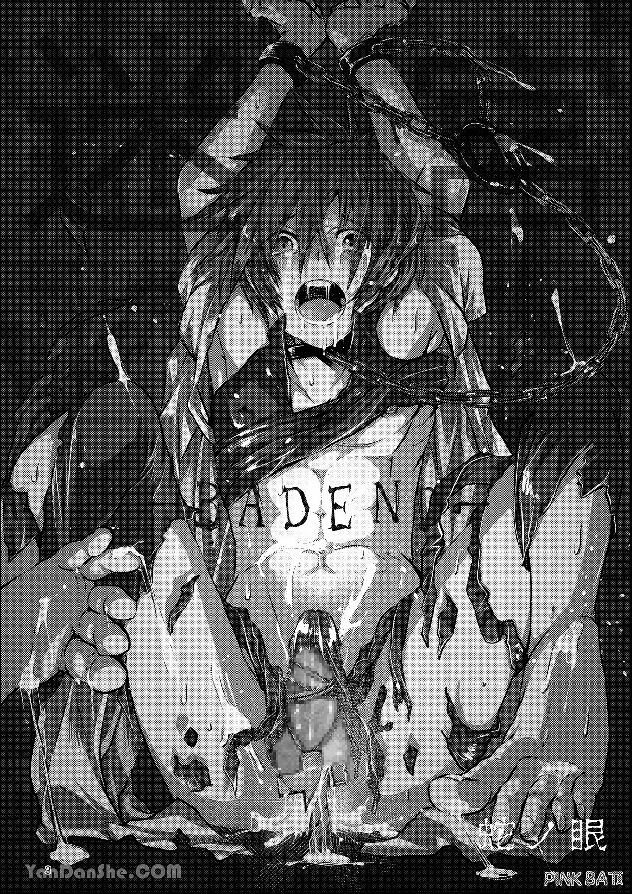 【蛇ノ眼】迷宮BADEND episode 1 page 2 full