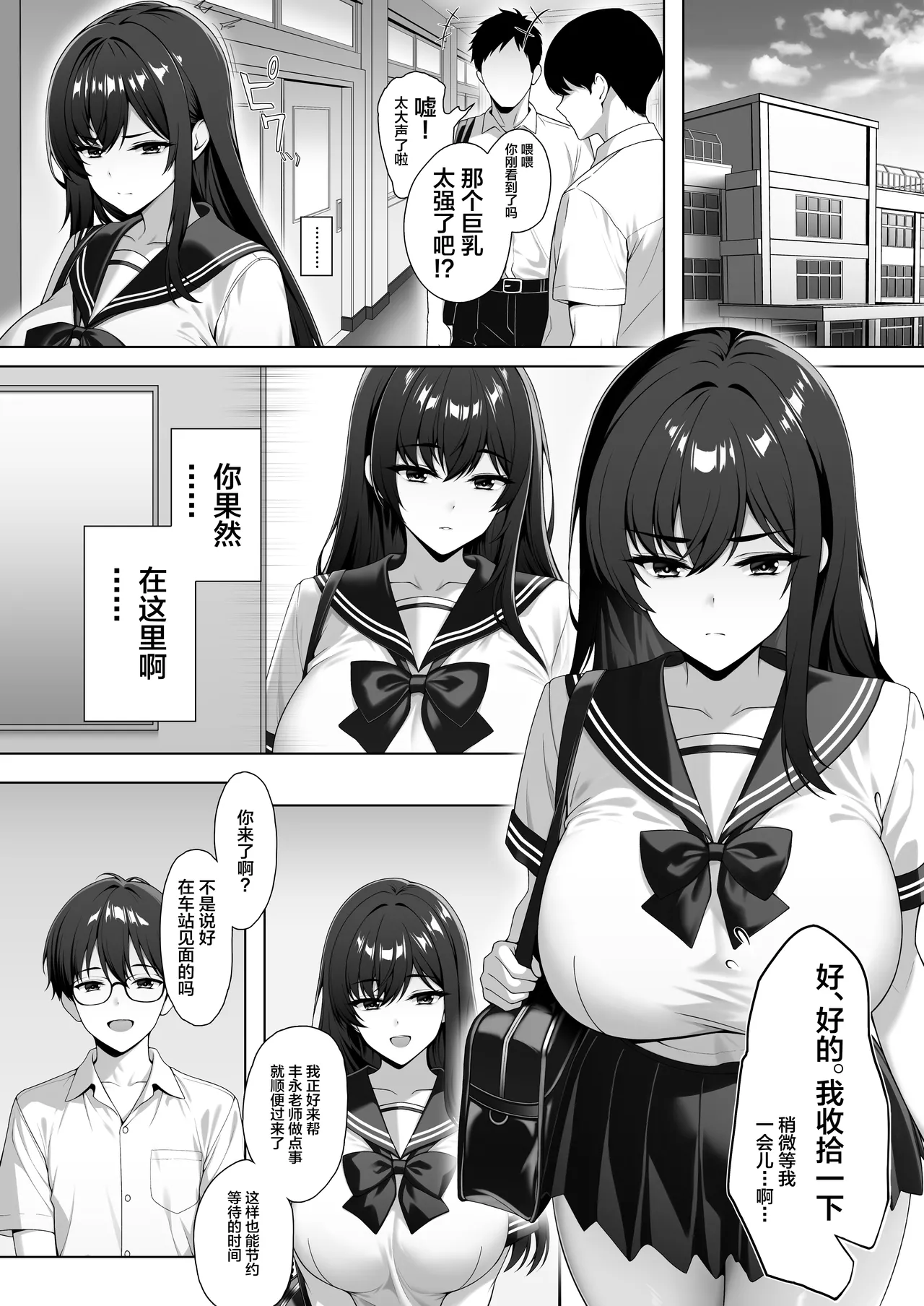 Seijun Kyonyuu Osananajimi ga Tanetsuke Press de Kanochi Shiteiku page 2 full