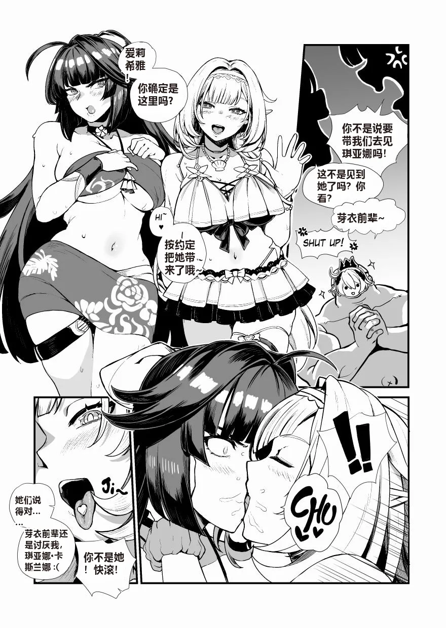 Honkai Impact 3rd Trilogy Collection page 10 full