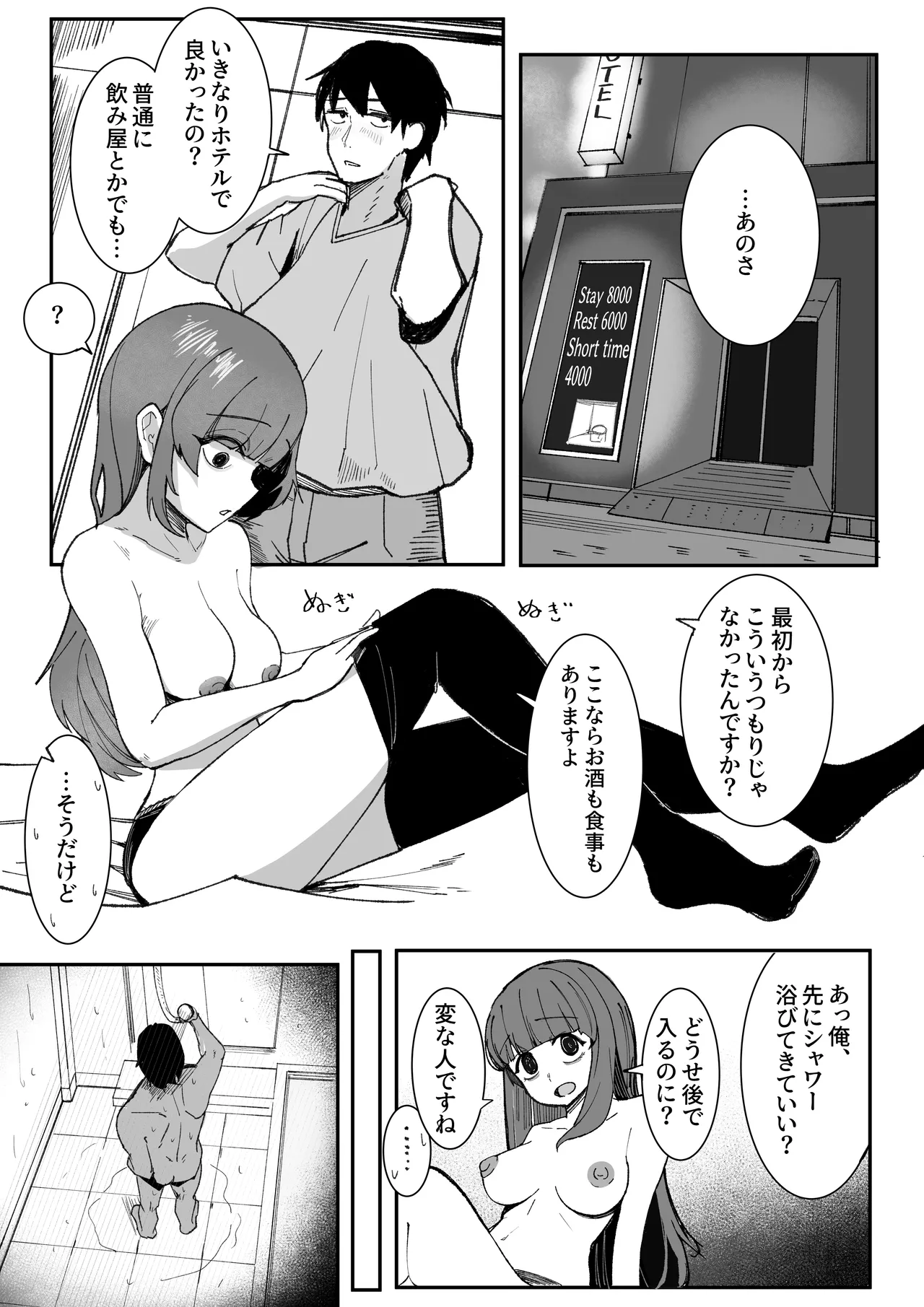目がイってるだけの普通の女 page 3 full