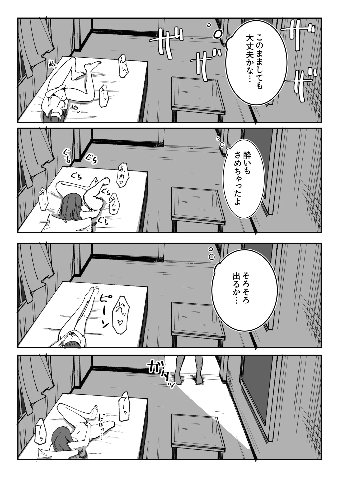 目がイってるだけの普通の女 page 5 full