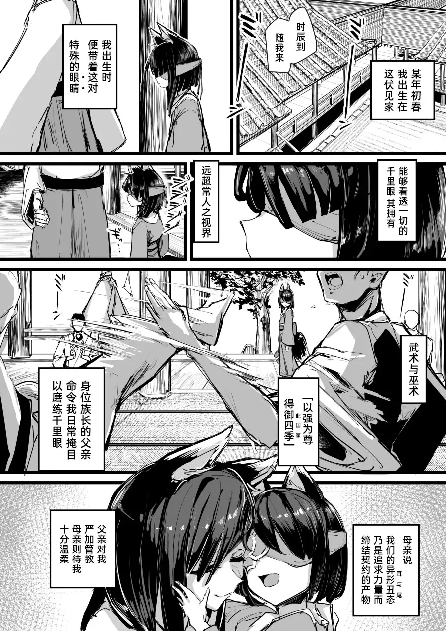 Heartless 2: Kodoku no Hanashi | 失心之徒2 -殇物语- page 6 full