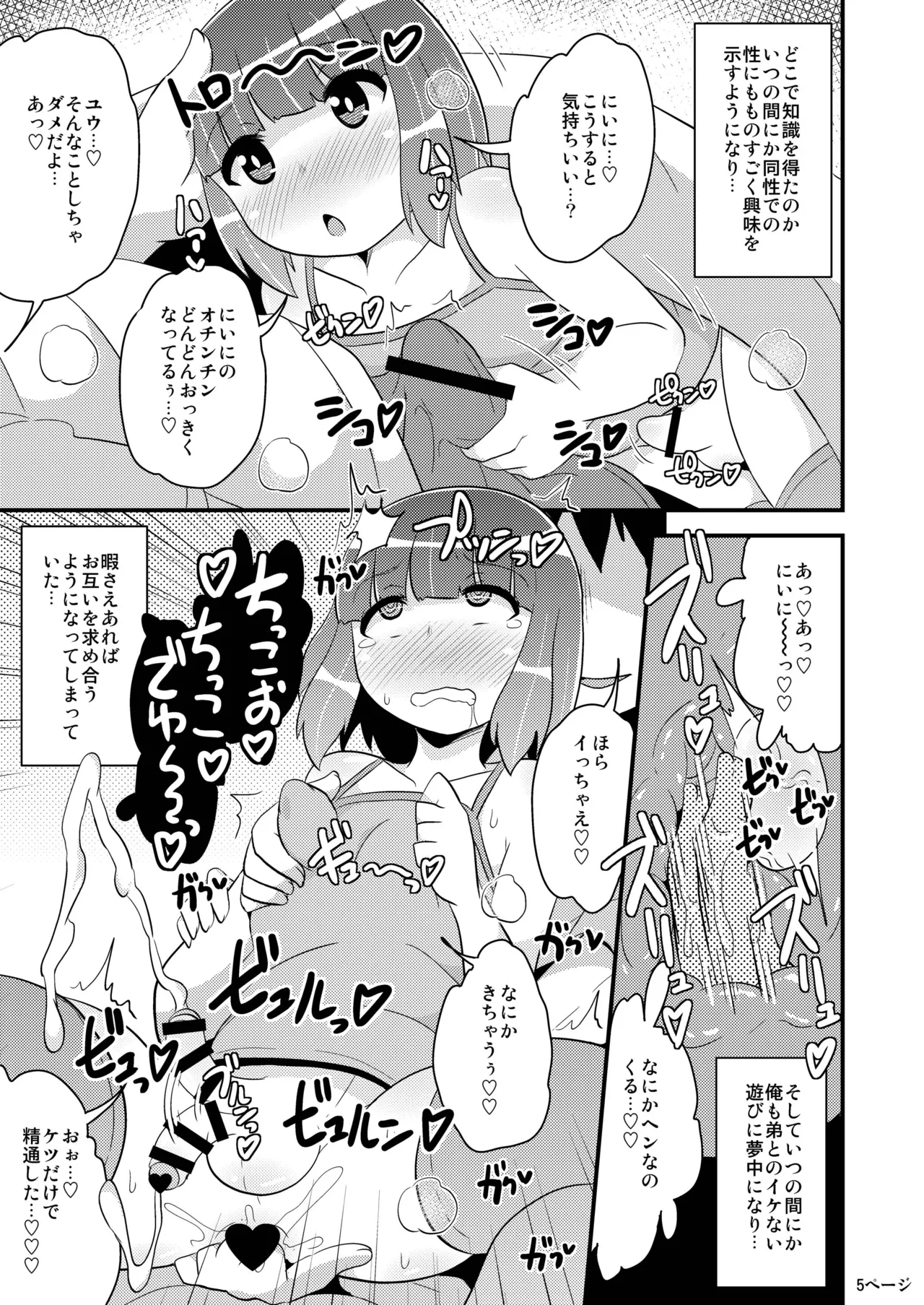 Chinzurena no Kaku Kimochi Warui Couple page 4 full
